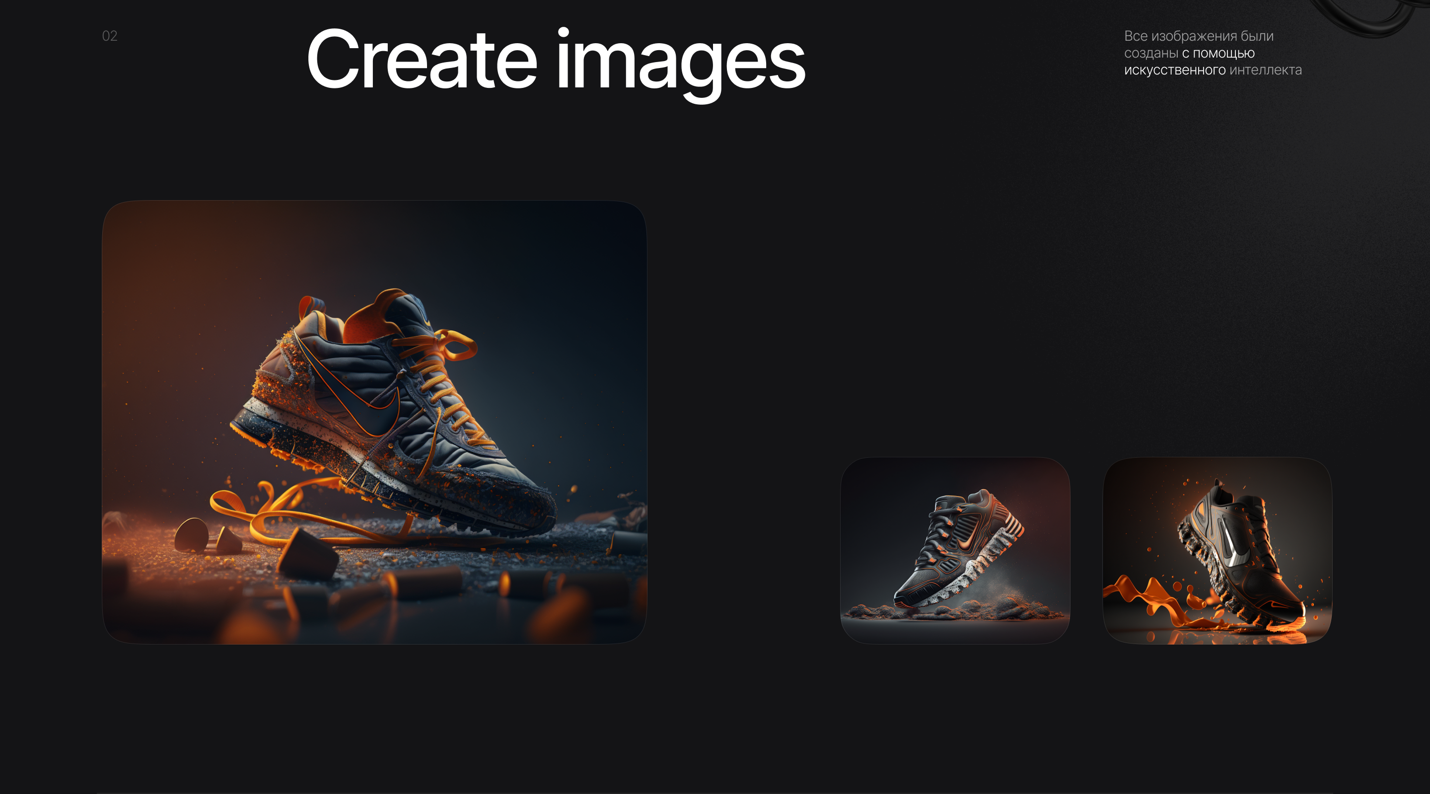 Nike Sneakers | Redesign concept — Изображение №3 — Графика, Интерфейсы на Dprofile