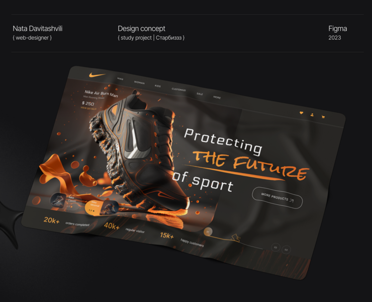 Nike Sneakers | Redesign concept — Интерфейсы, Графика на Dprofile