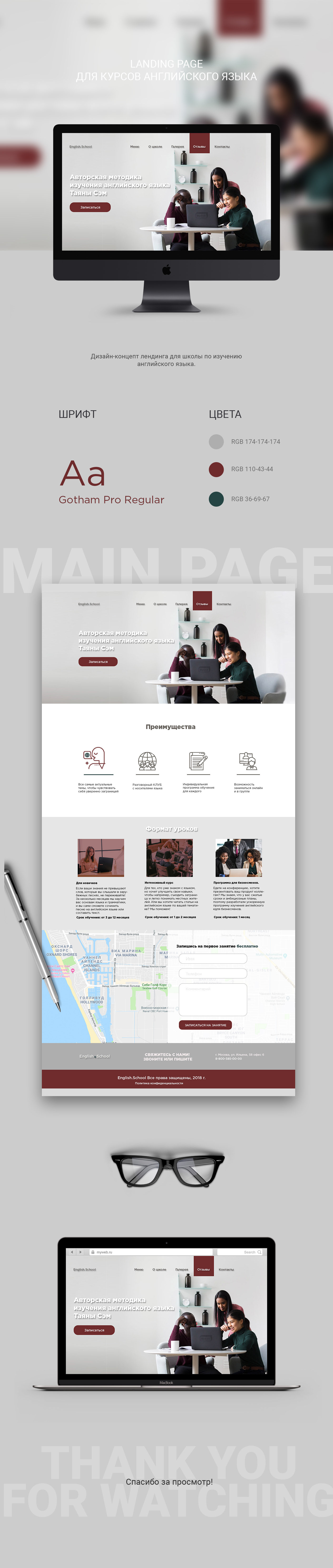 Landing page для курсов английского языка — Изображение №1 — Интерфейсы на Dprofile