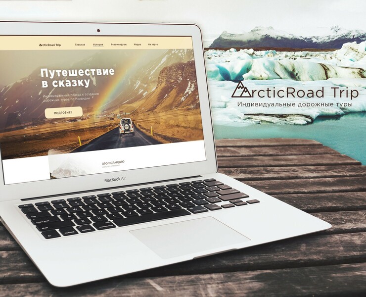 ArcticRoad Trip — Интерфейсы на Dprofile
