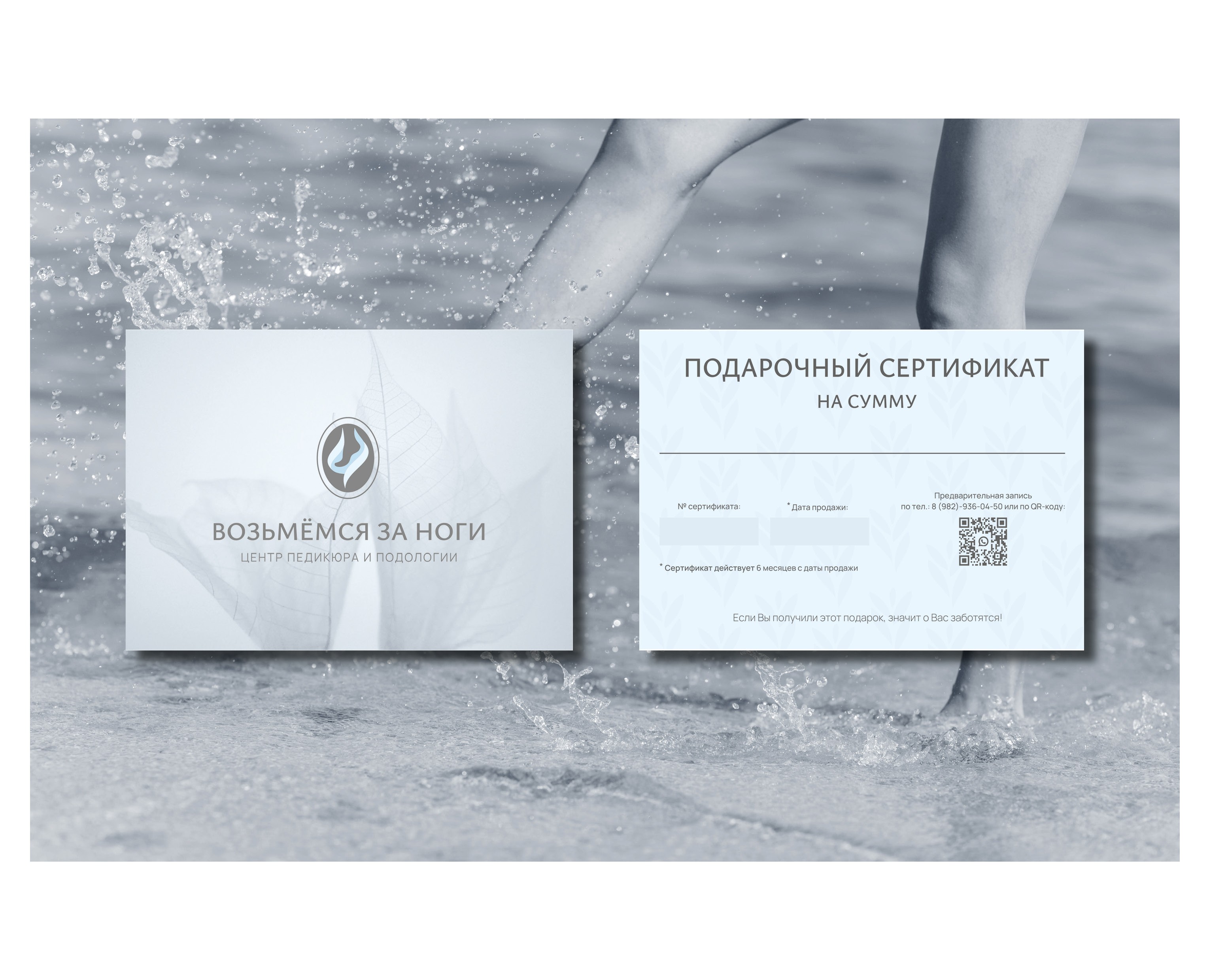 ФИРМЕННЫЙ СТИЛЬ/НЕЙМИНГ ЦЕНТРА ПЕДИКЮРА И ПОДОЛОГИИ на Dprofile