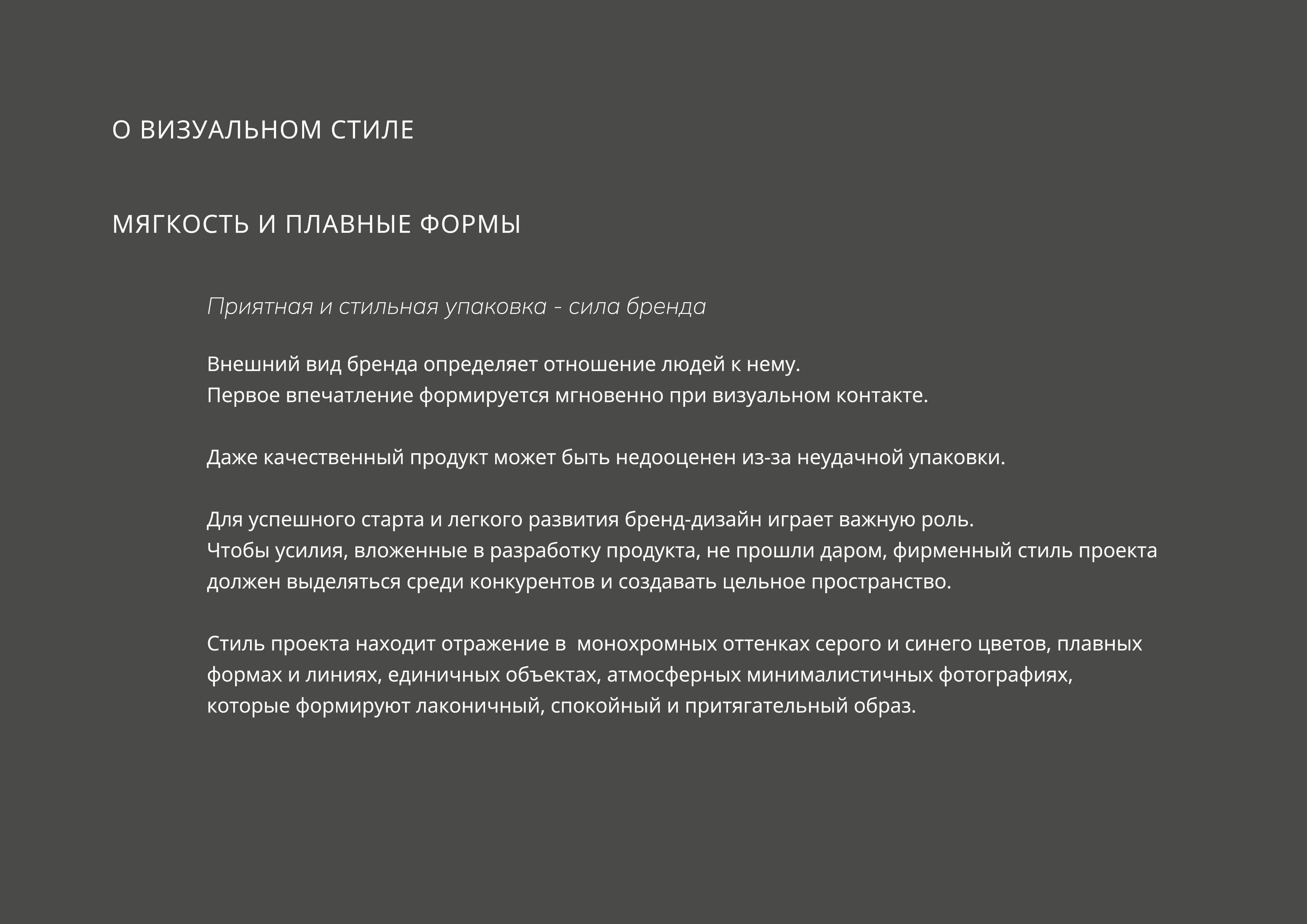 ФИРМЕННЫЙ СТИЛЬ/НЕЙМИНГ ЦЕНТРА ПЕДИКЮРА И ПОДОЛОГИИ — Изображение №11 — Брендинг на Dprofile