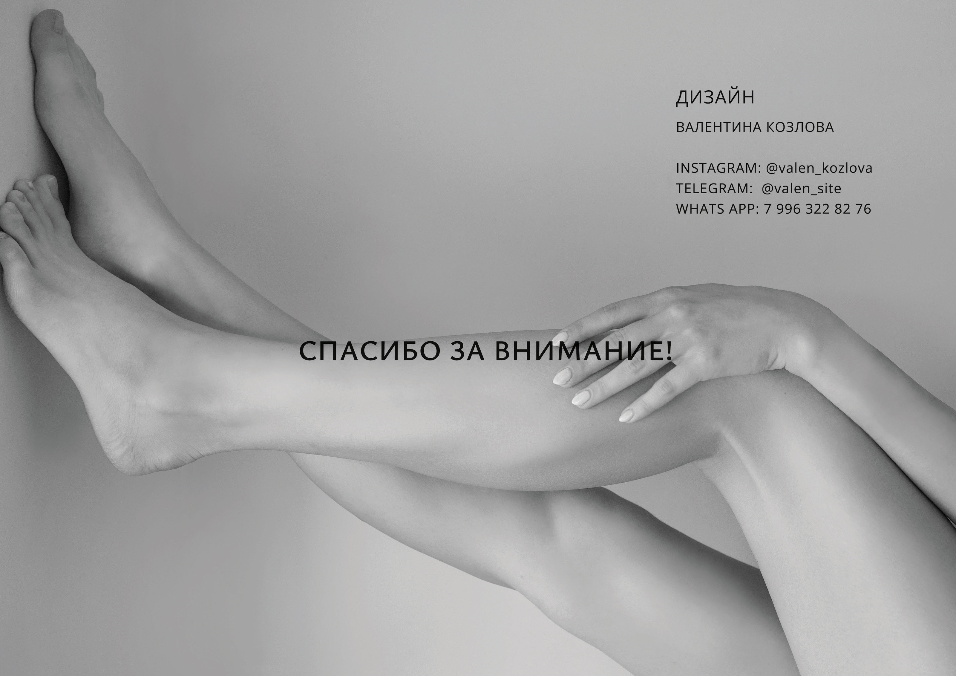 ФИРМЕННЫЙ СТИЛЬ/НЕЙМИНГ ЦЕНТРА ПЕДИКЮРА И ПОДОЛОГИИ — Изображение №30 — Брендинг на Dprofile