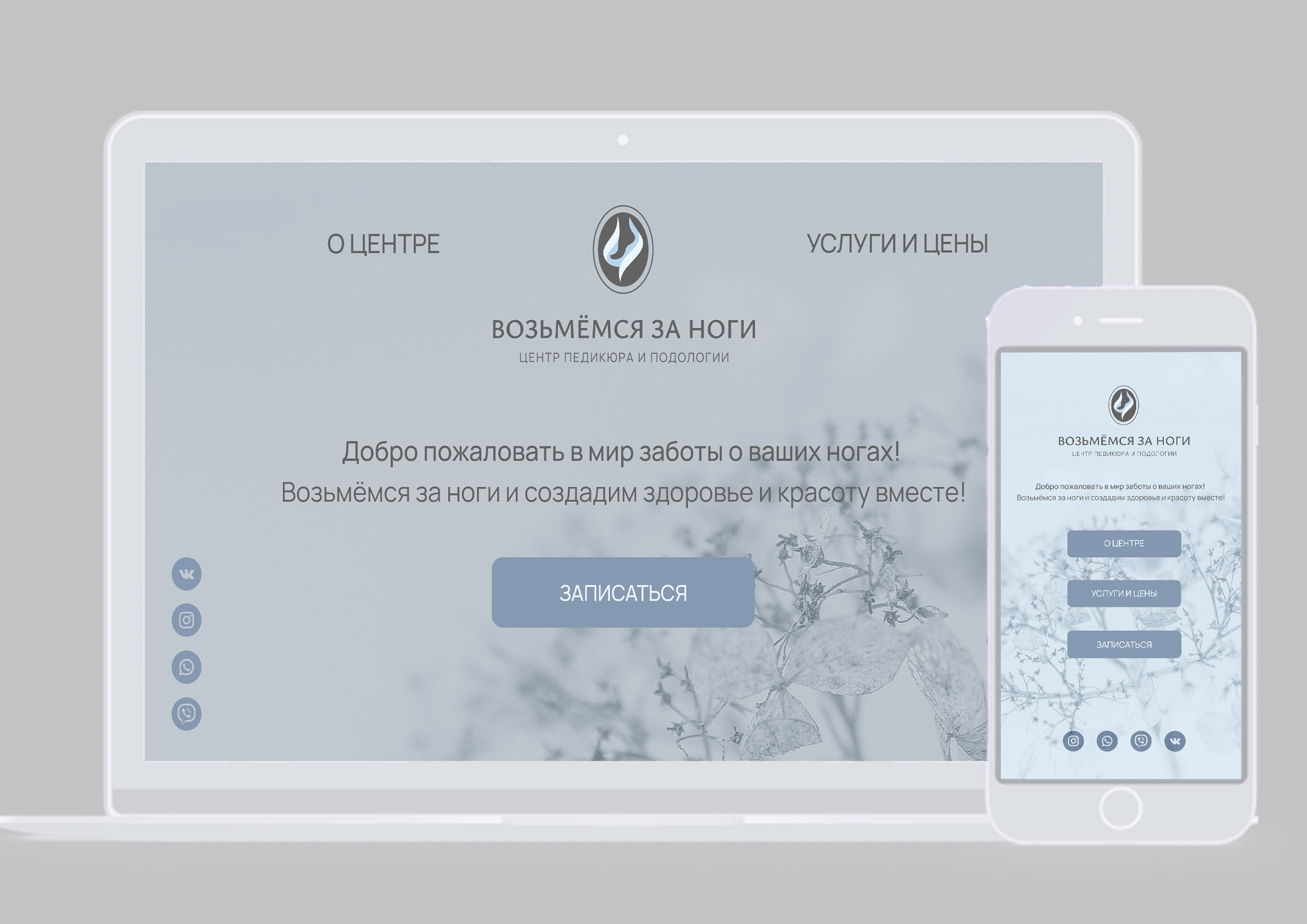 ФИРМЕННЫЙ СТИЛЬ/НЕЙМИНГ ЦЕНТРА ПЕДИКЮРА И ПОДОЛОГИИ — Изображение №26 — Брендинг на Dprofile