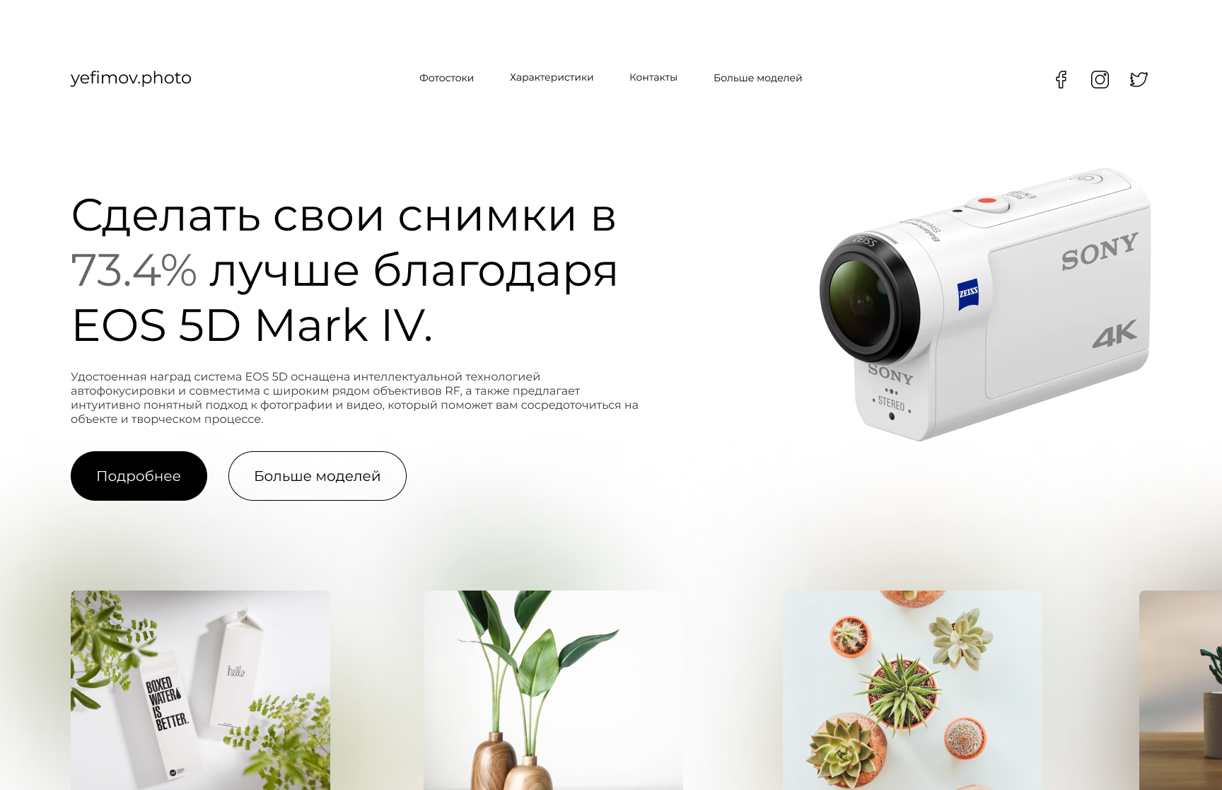 Камера SONY — Изображение №1 — Интерфейсы на Dprofile