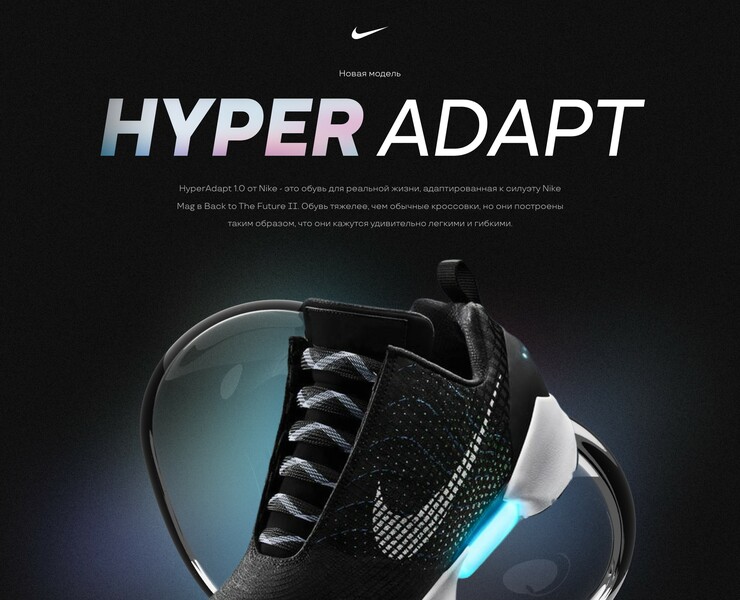 Concept NIKE — Интерфейсы на Dprofile