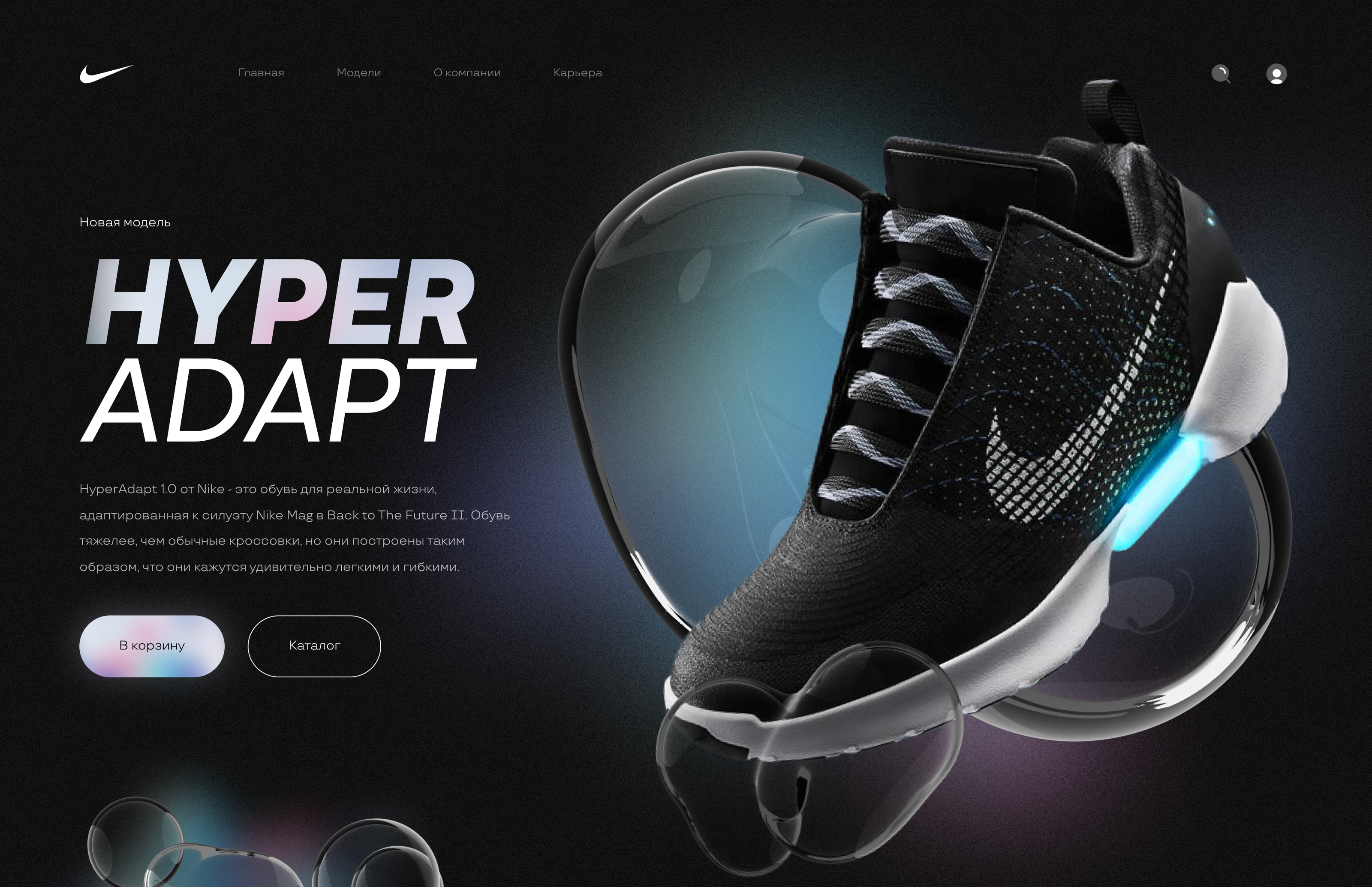 Concept NIKE — Изображение №1 — Интерфейсы на Dprofile