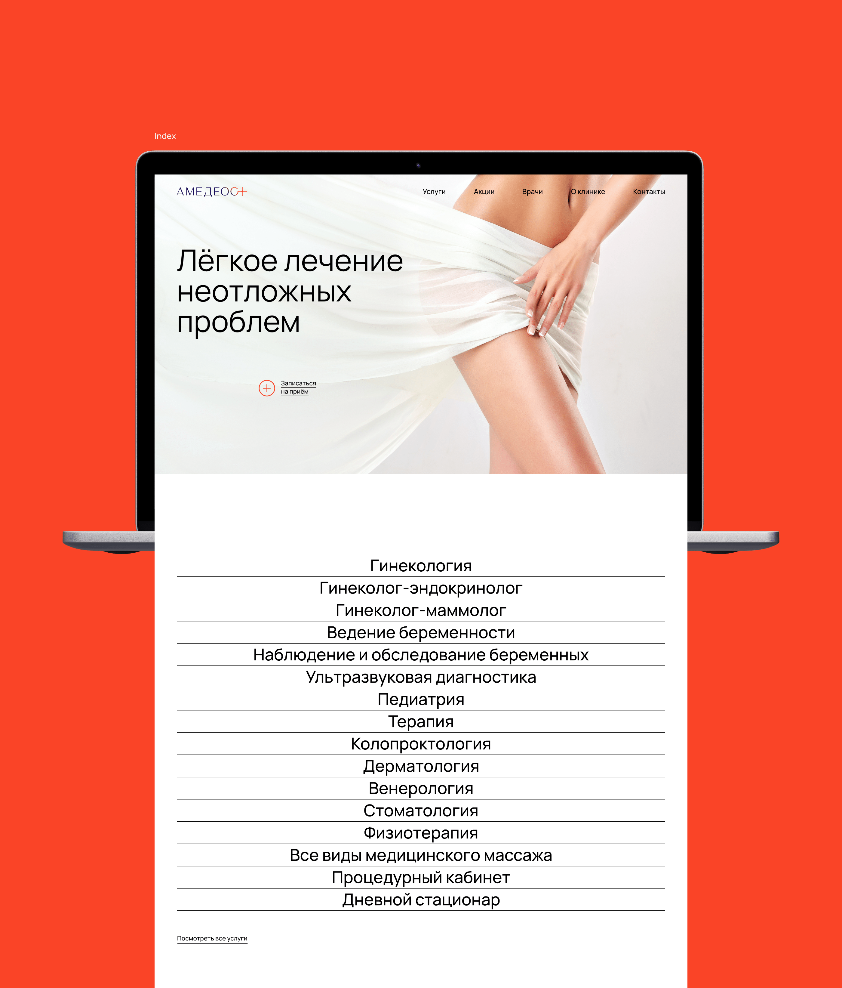 Амедеос — Изображение №2 — Интерфейсы на Dprofile