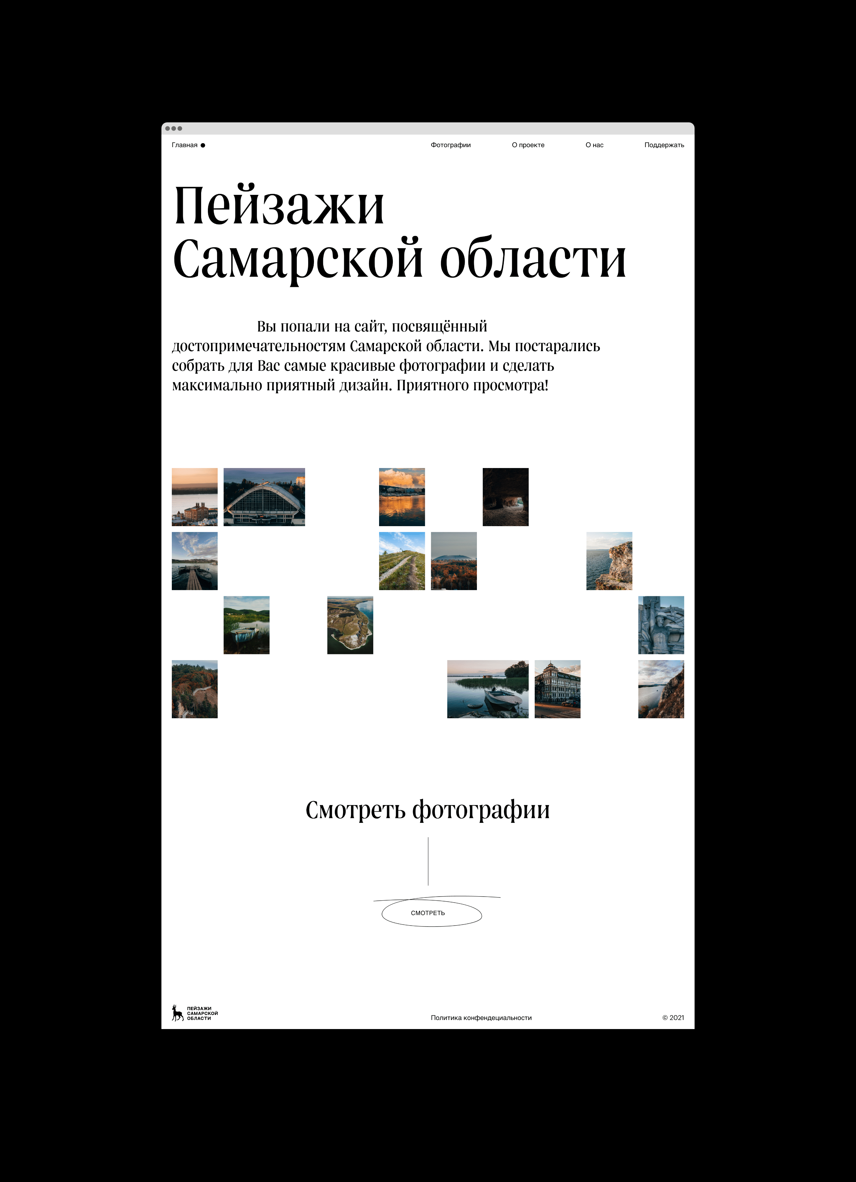 Пейзажи Самарской области — Изображение №2 — Интерфейсы на Dprofile