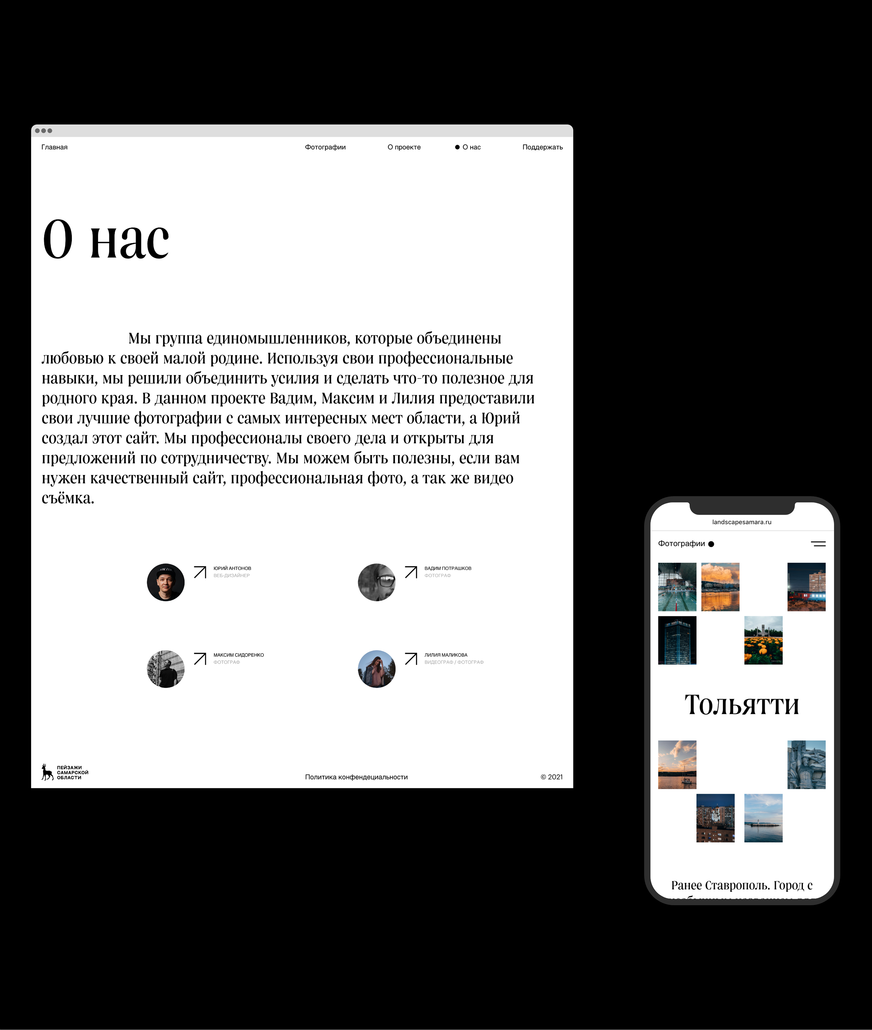 Пейзажи Самарской области — Изображение №7 — Интерфейсы на Dprofile