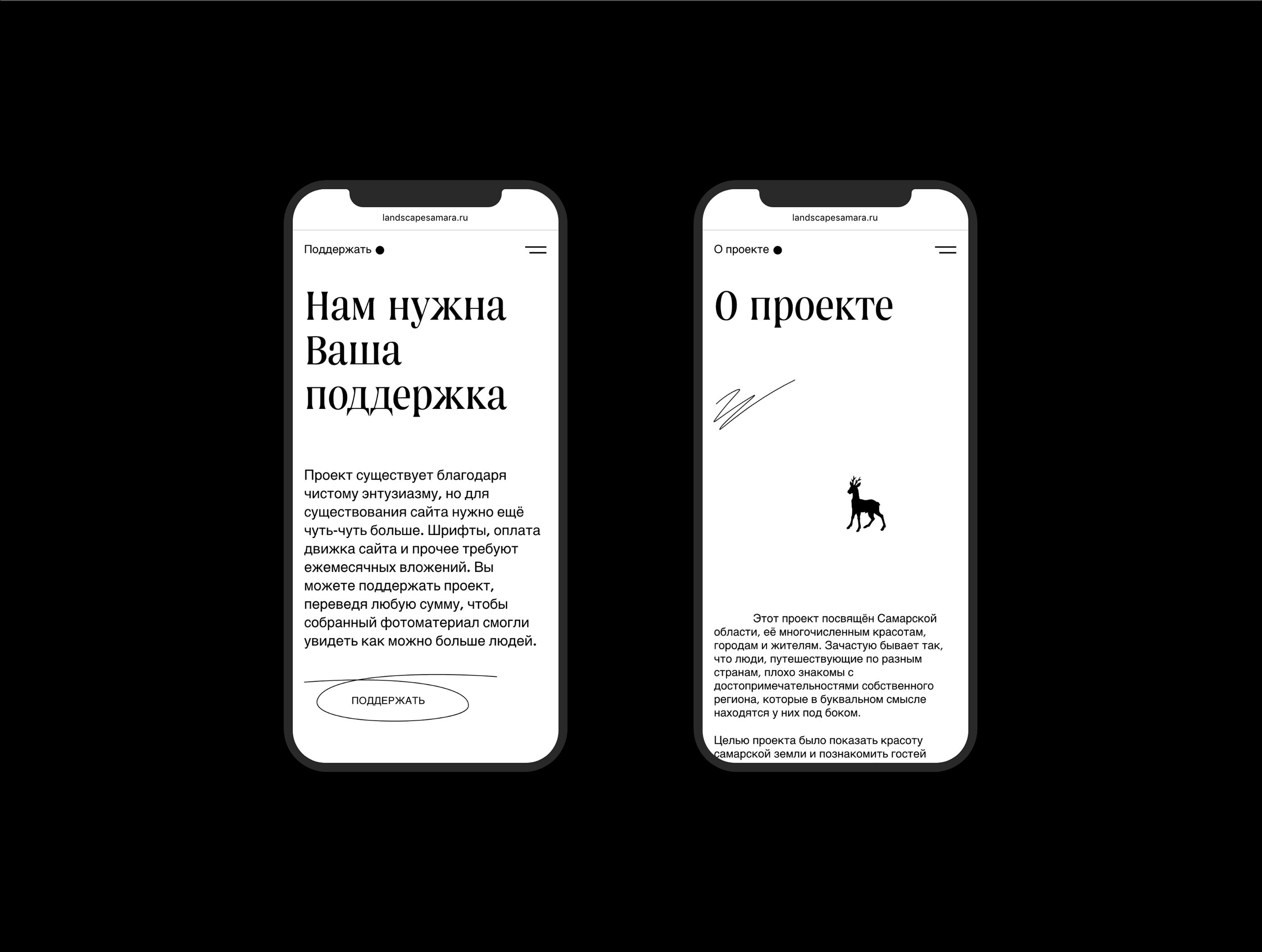 Пейзажи Самарской области — Изображение №9 — Интерфейсы на Dprofile