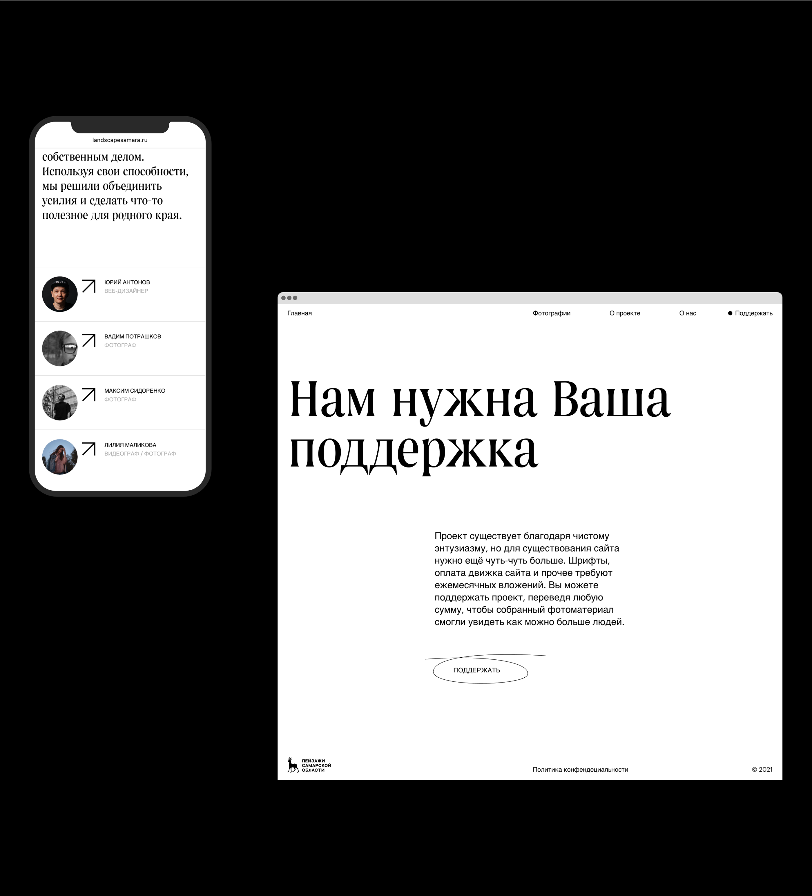 Пейзажи Самарской области — Изображение №12 — Интерфейсы на Dprofile