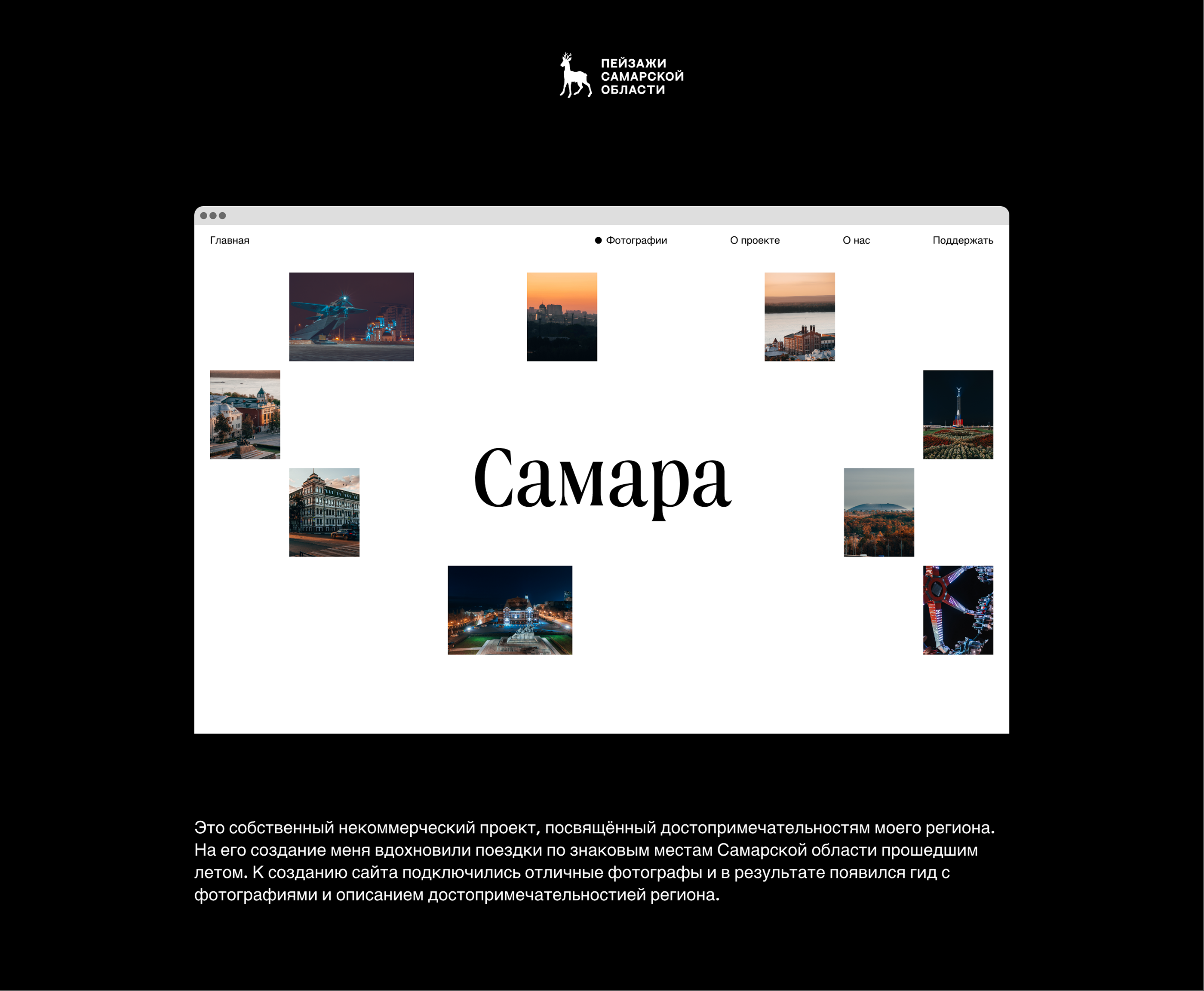 Пейзажи Самарской области — Изображение №1 — Интерфейсы на Dprofile