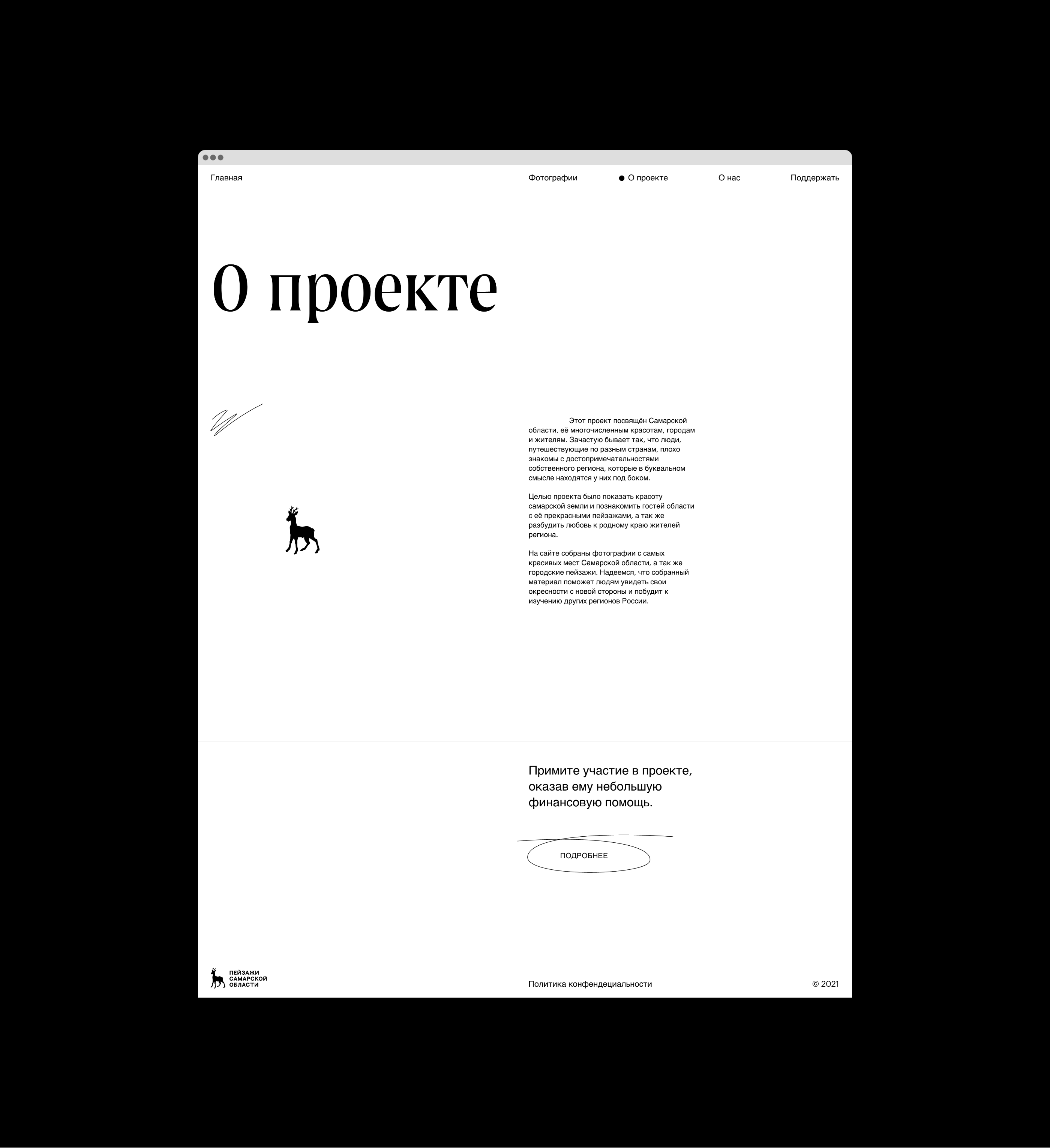 Пейзажи Самарской области — Изображение №6 — Интерфейсы на Dprofile