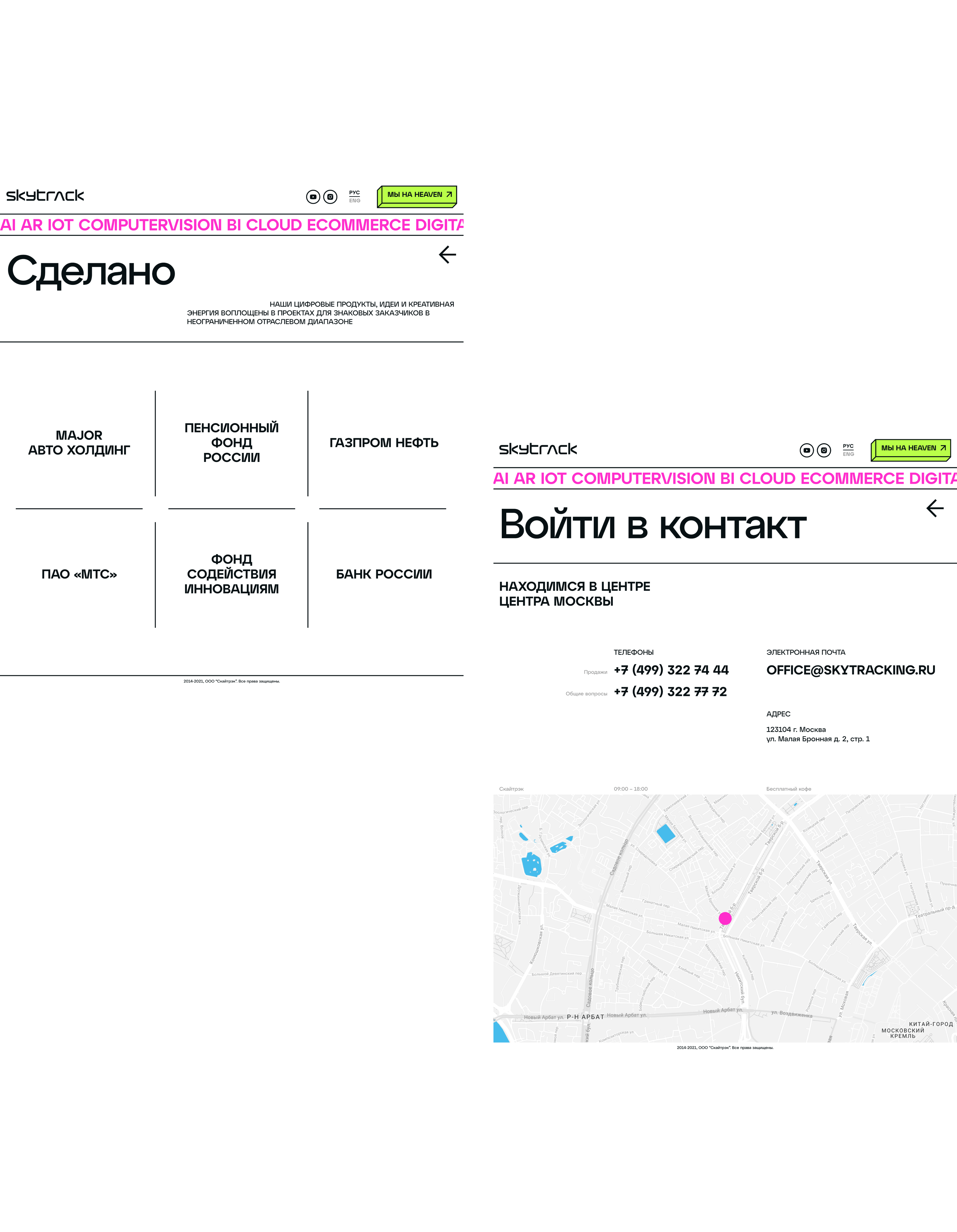 Скайтрэк — Изображение №9 — Интерфейсы на Dprofile