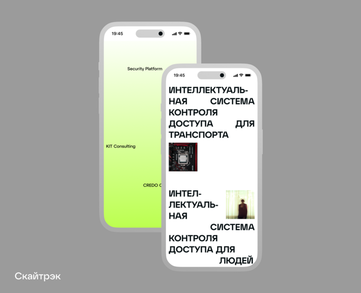 Скайтрэк на Dprofile