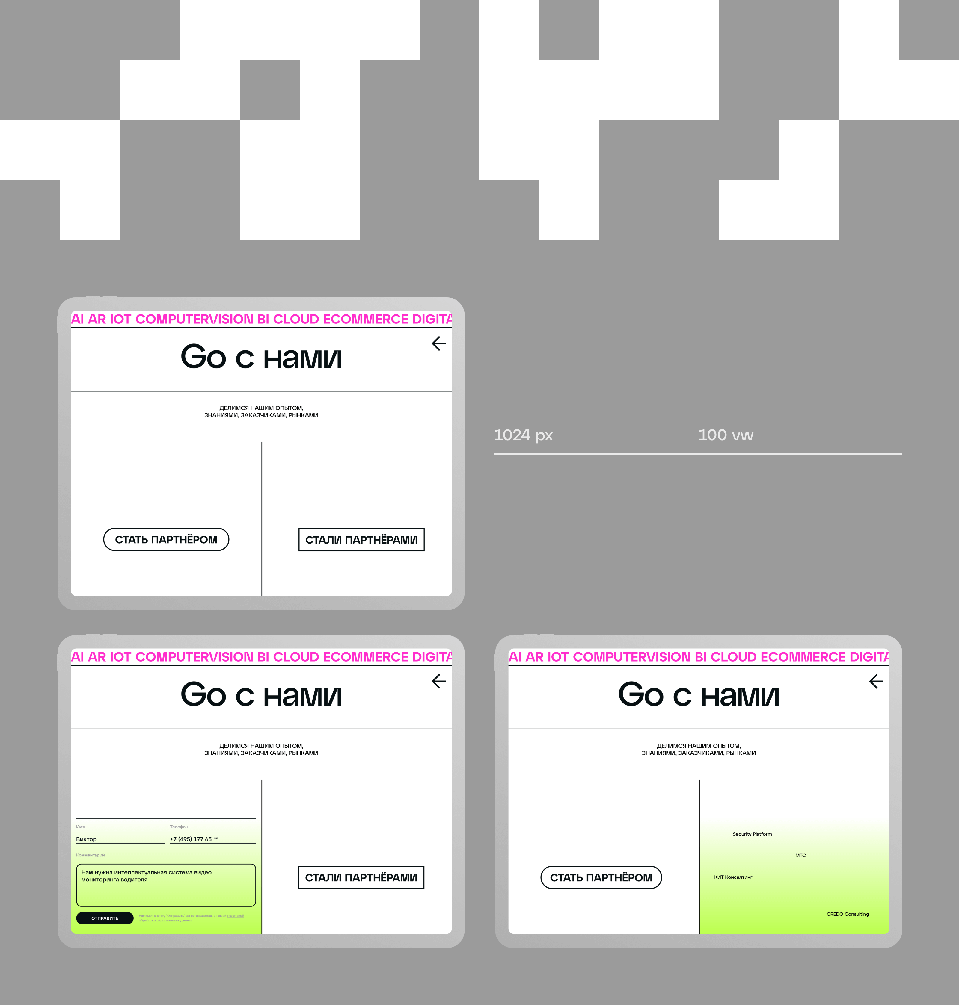 Скайтрэк — Изображение №5 — Интерфейсы на Dprofile