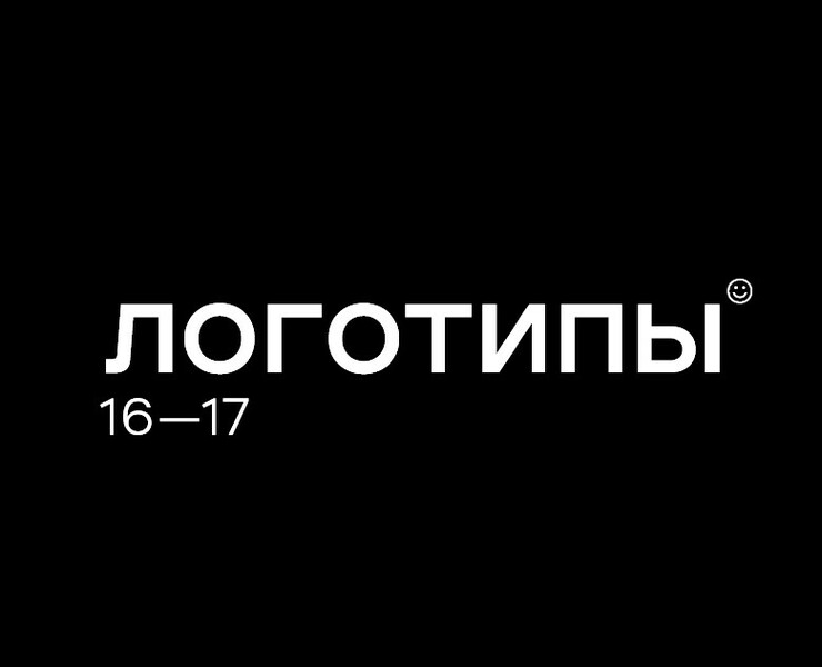 Logoset 2016—2017 — Брендинг, Маркетинг на Dprofile