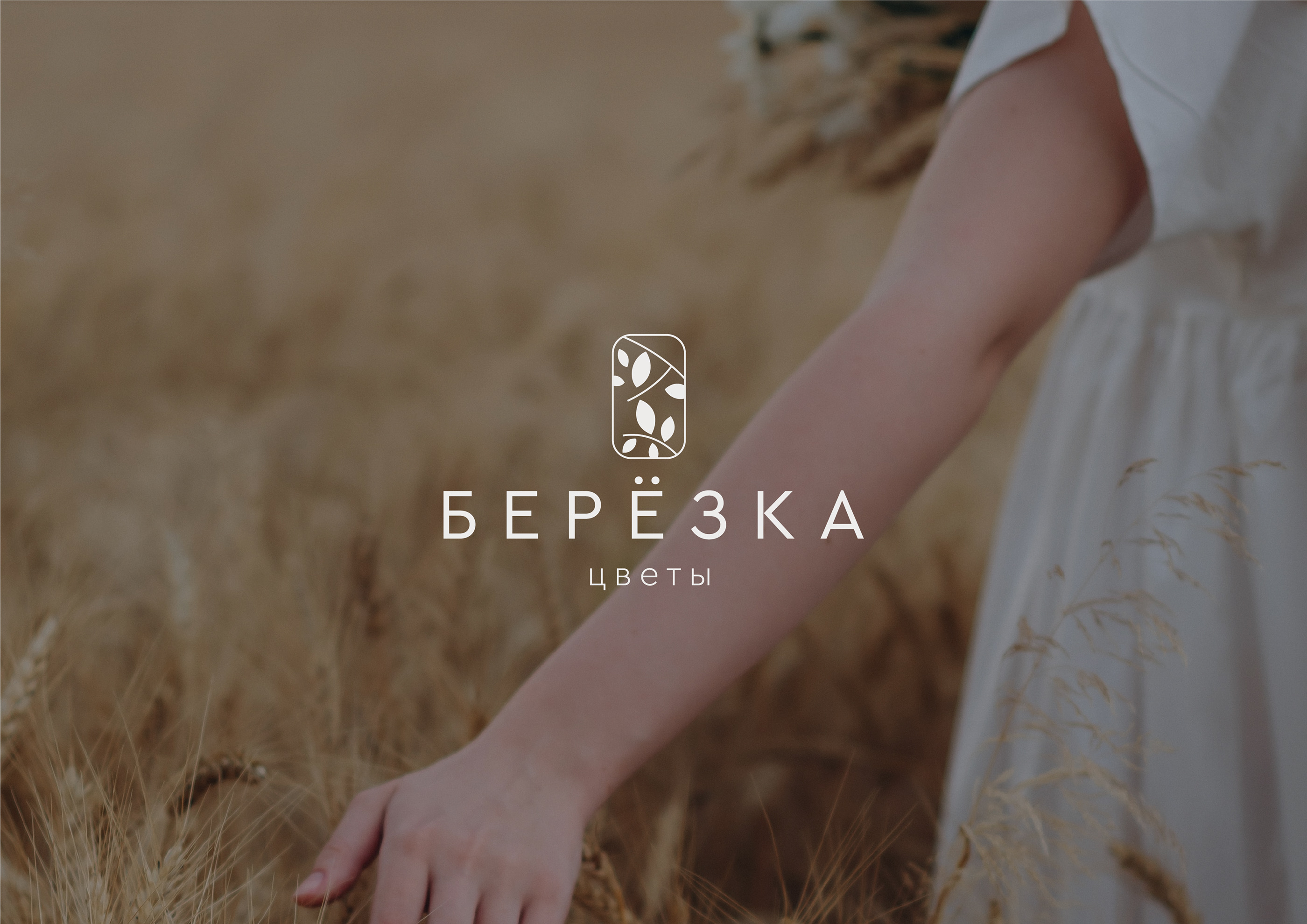 Logo / Branding / Flower studio Berezka — Изображение №1 — Брендинг на Dprofile