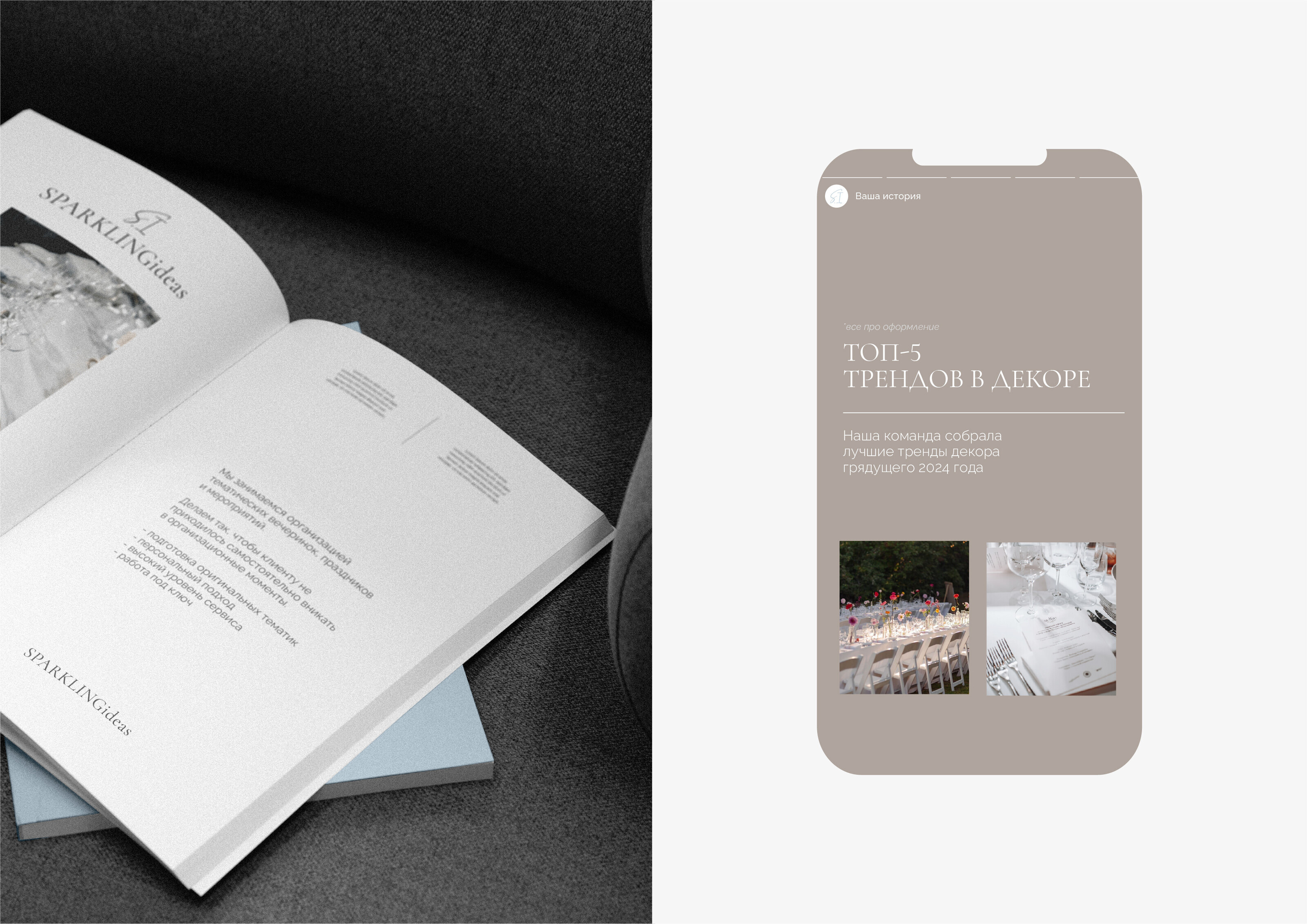 Brand identity | Logotype | Event agency — Изображение №12 — Брендинг, Графика на Dprofile