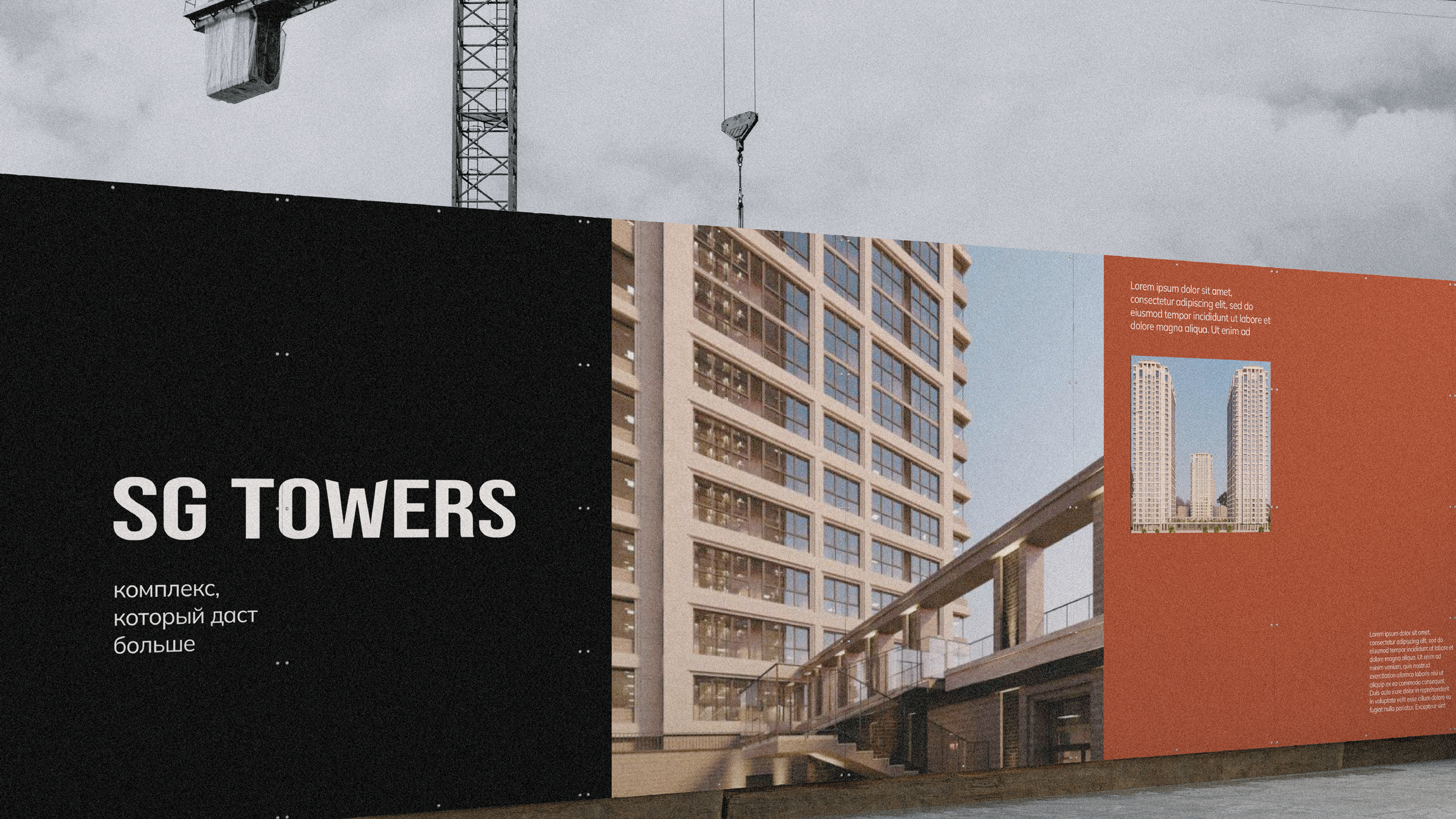 SG TOWERS | REAL ESTATE | LOGOTYPE | BRAND DESIGN — Изображение №4 — Брендинг, Графика на Dprofile