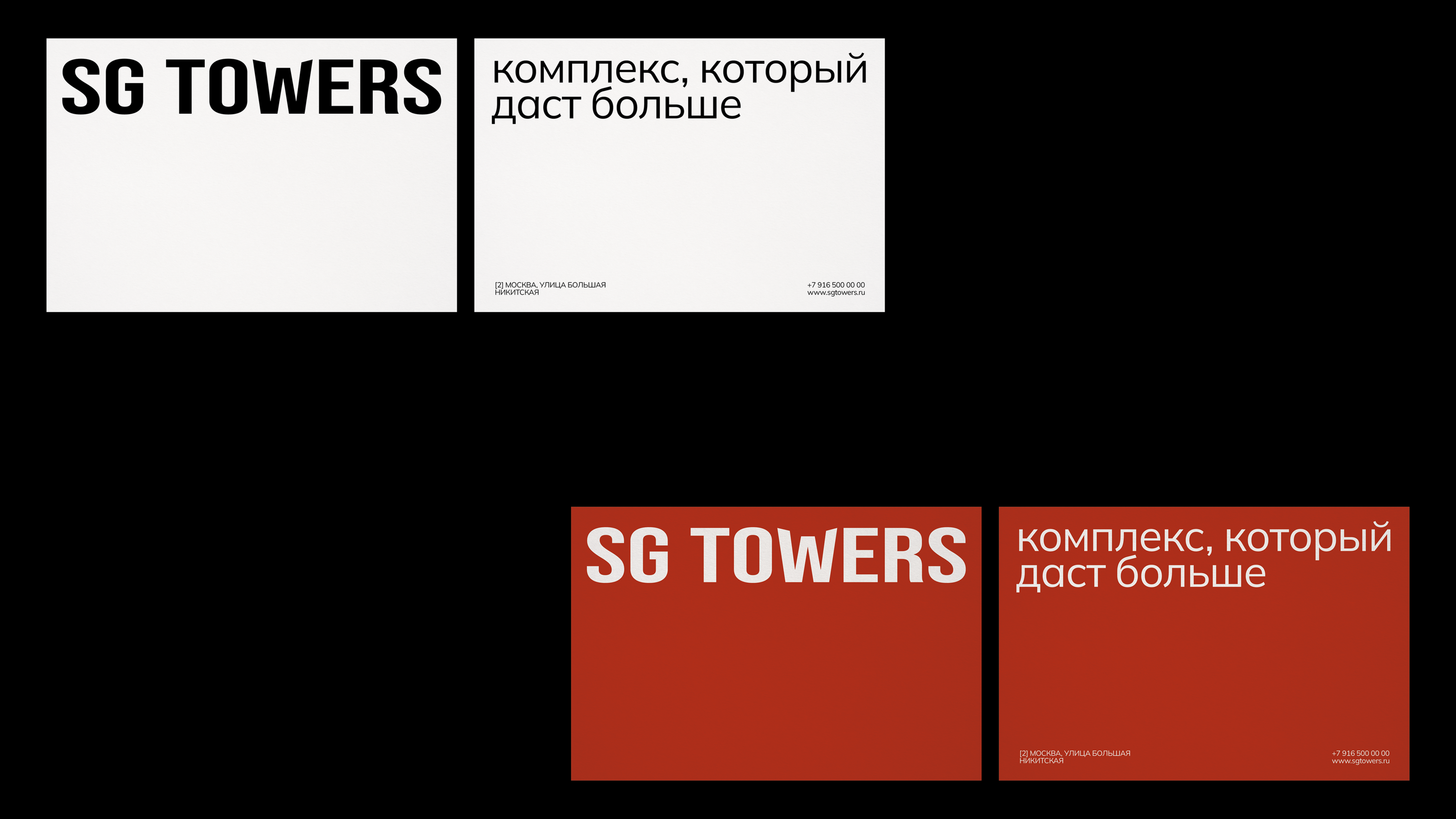 SG TOWERS | REAL ESTATE | LOGOTYPE | BRAND DESIGN — Изображение №5 — Брендинг, Графика на Dprofile