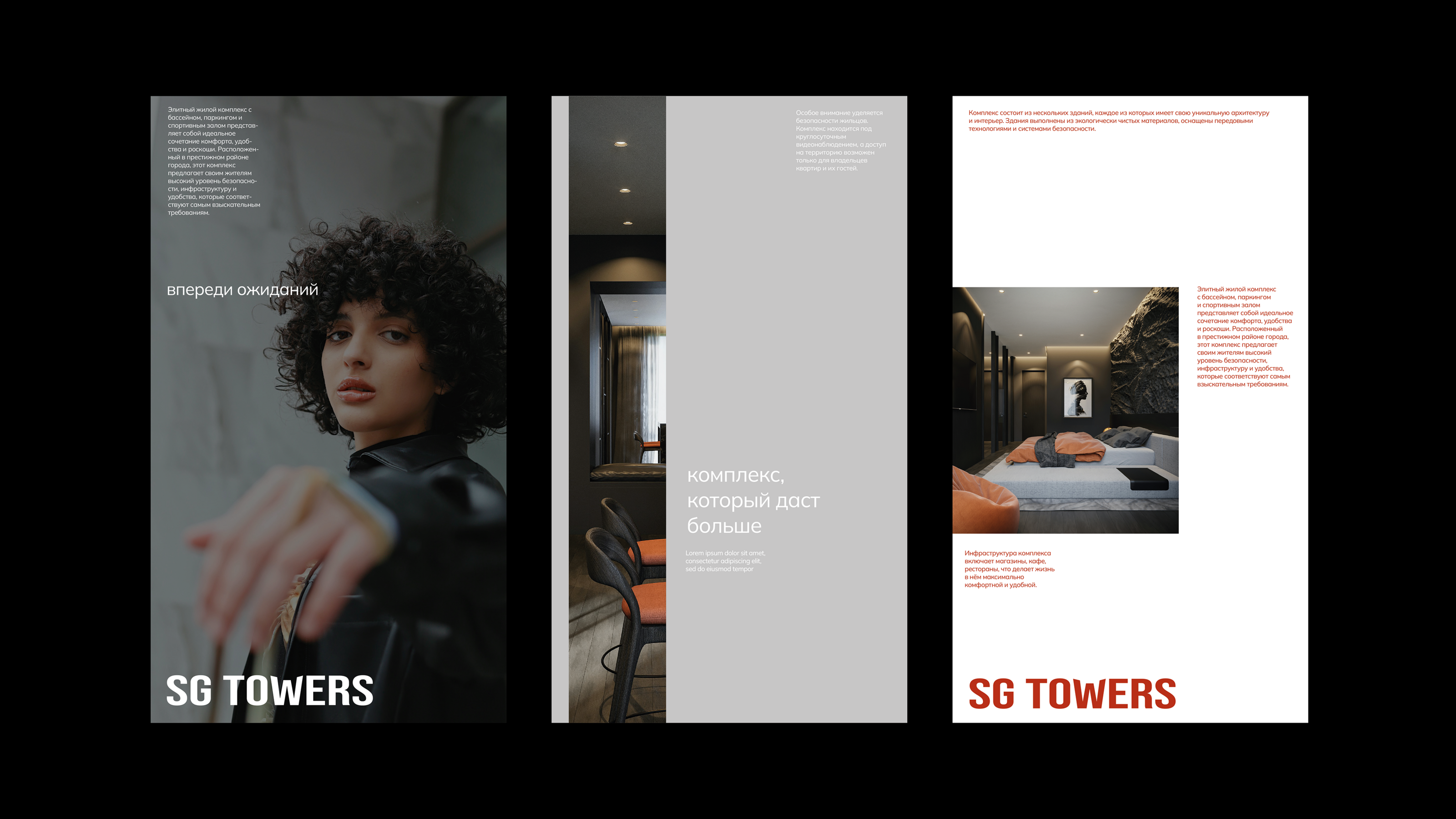 SG TOWERS | REAL ESTATE | LOGOTYPE | BRAND DESIGN — Изображение №3 — Брендинг, Графика на Dprofile