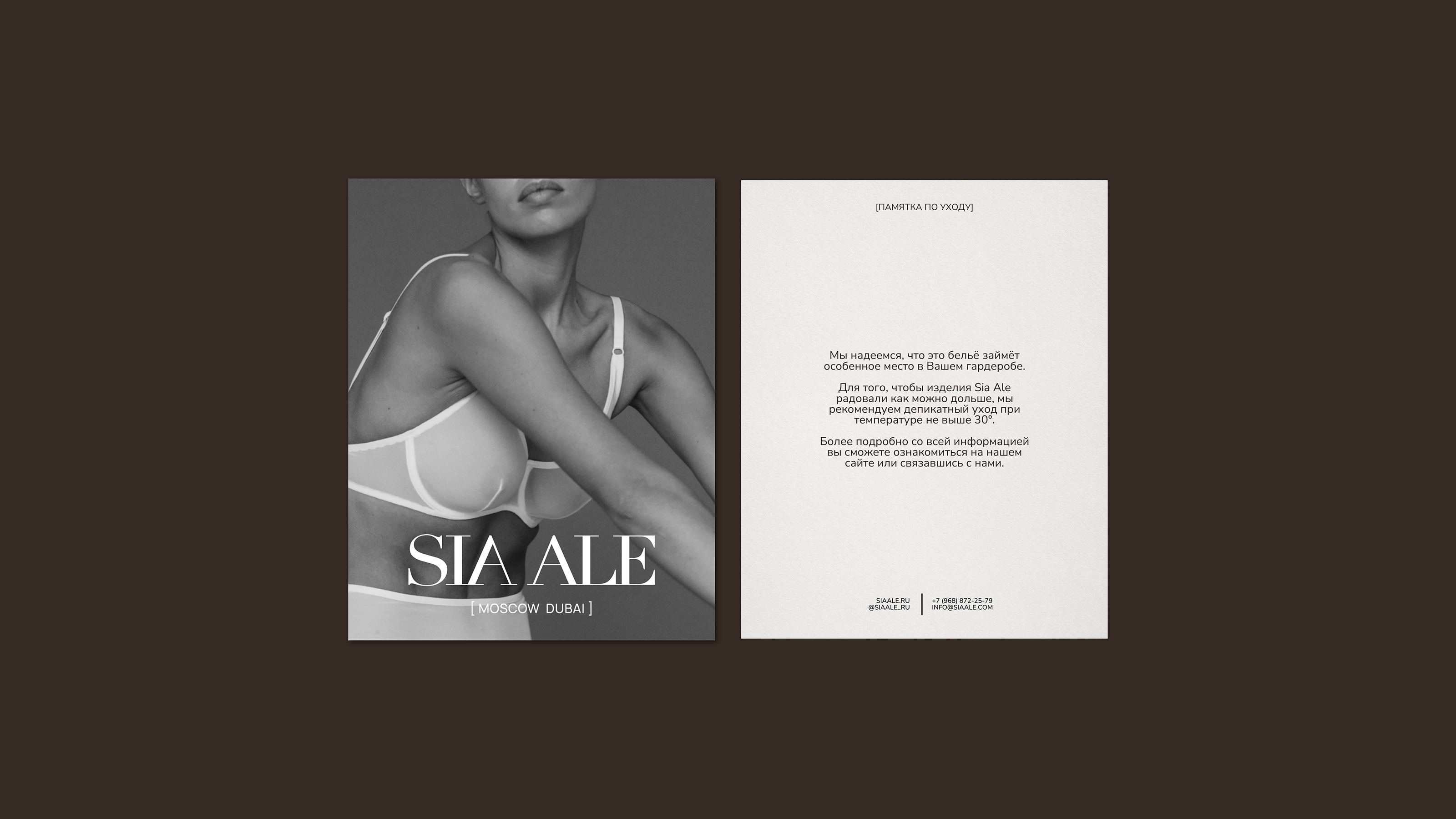 SIAALE | CLOTHING BRAND | LOGOTYPE | BRANDING — Изображение №10 — Брендинг на Dprofile
