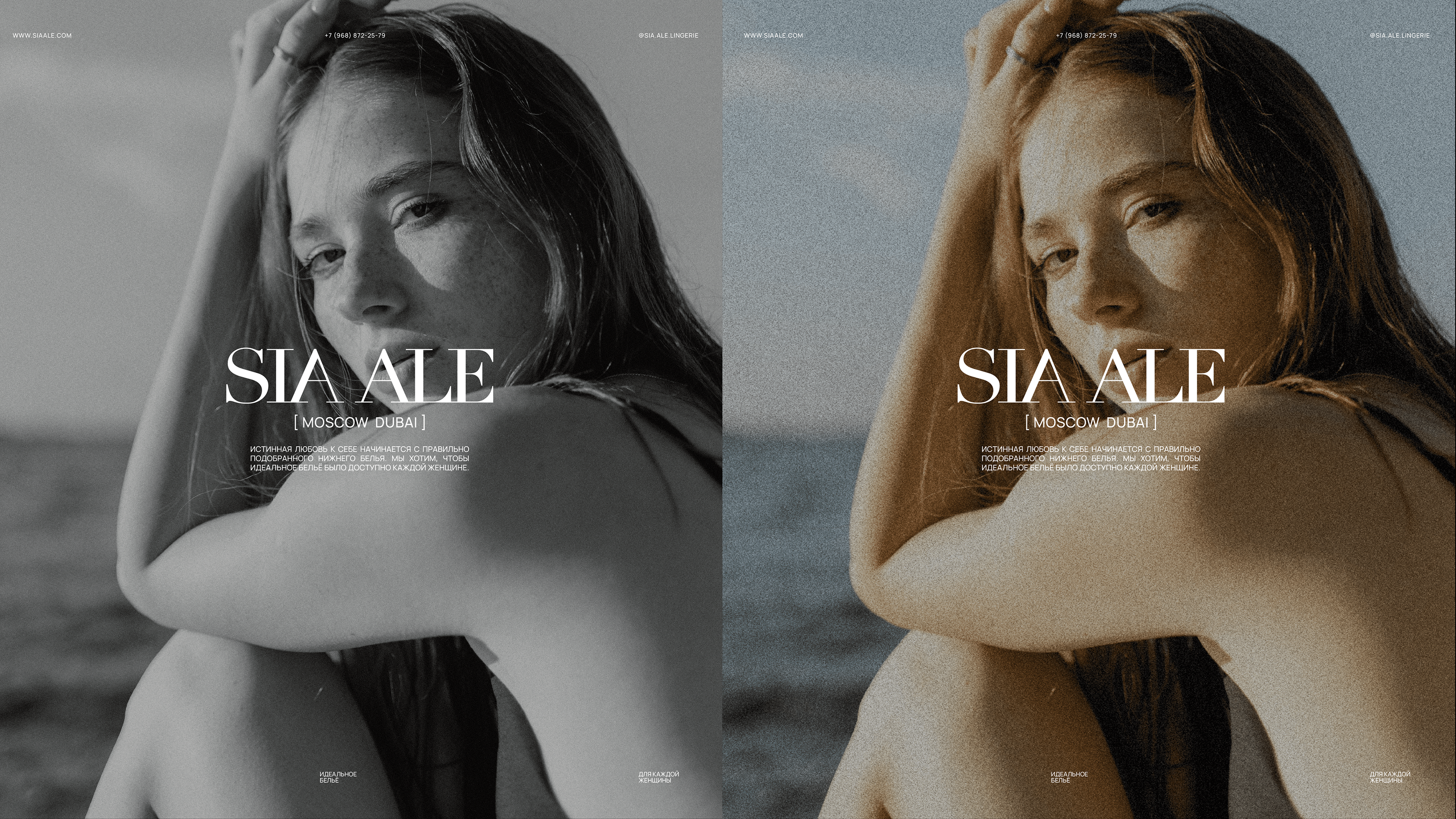 SIAALE | CLOTHING BRAND | LOGOTYPE | BRANDING — Изображение №3 — Брендинг на Dprofile