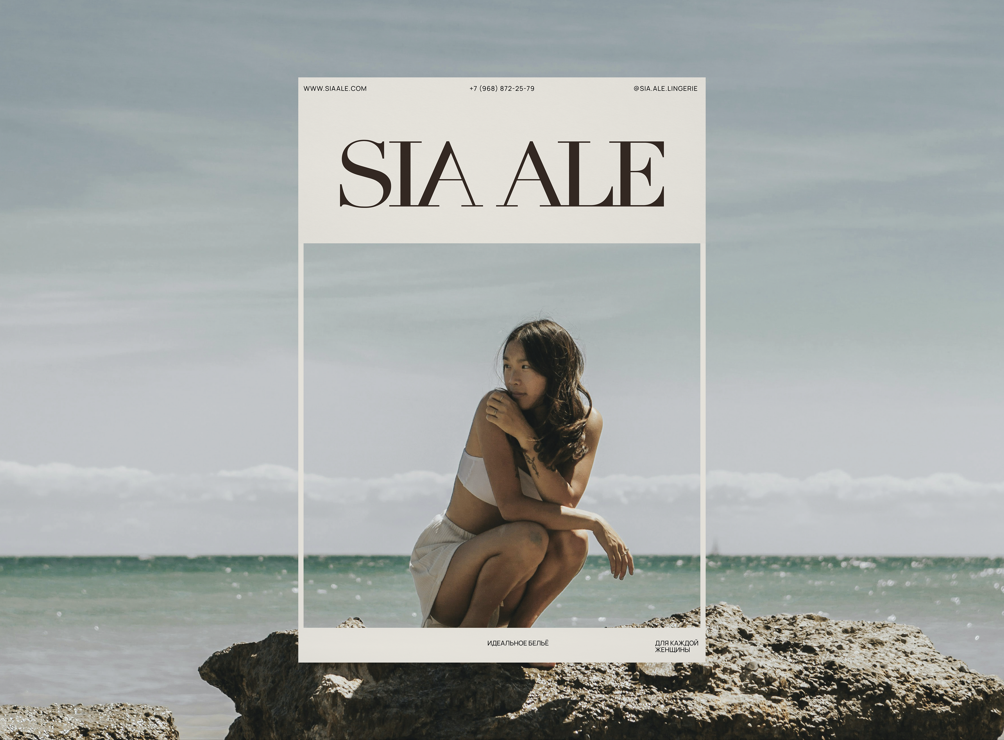 SIAALE | CLOTHING BRAND | LOGOTYPE | BRANDING — Изображение №4 — Брендинг на Dprofile