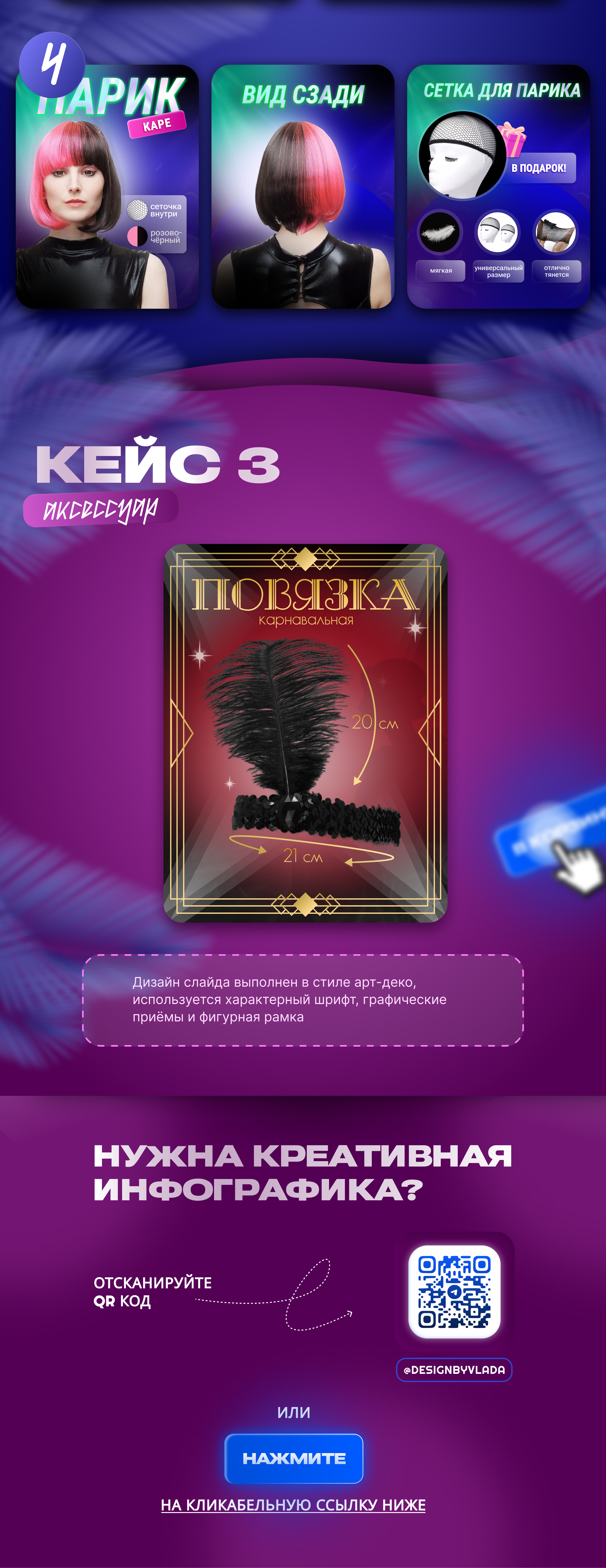 Карточки товаров для маркетплейсов — Изображение №4 — Графика, Маркетинг на Dprofile