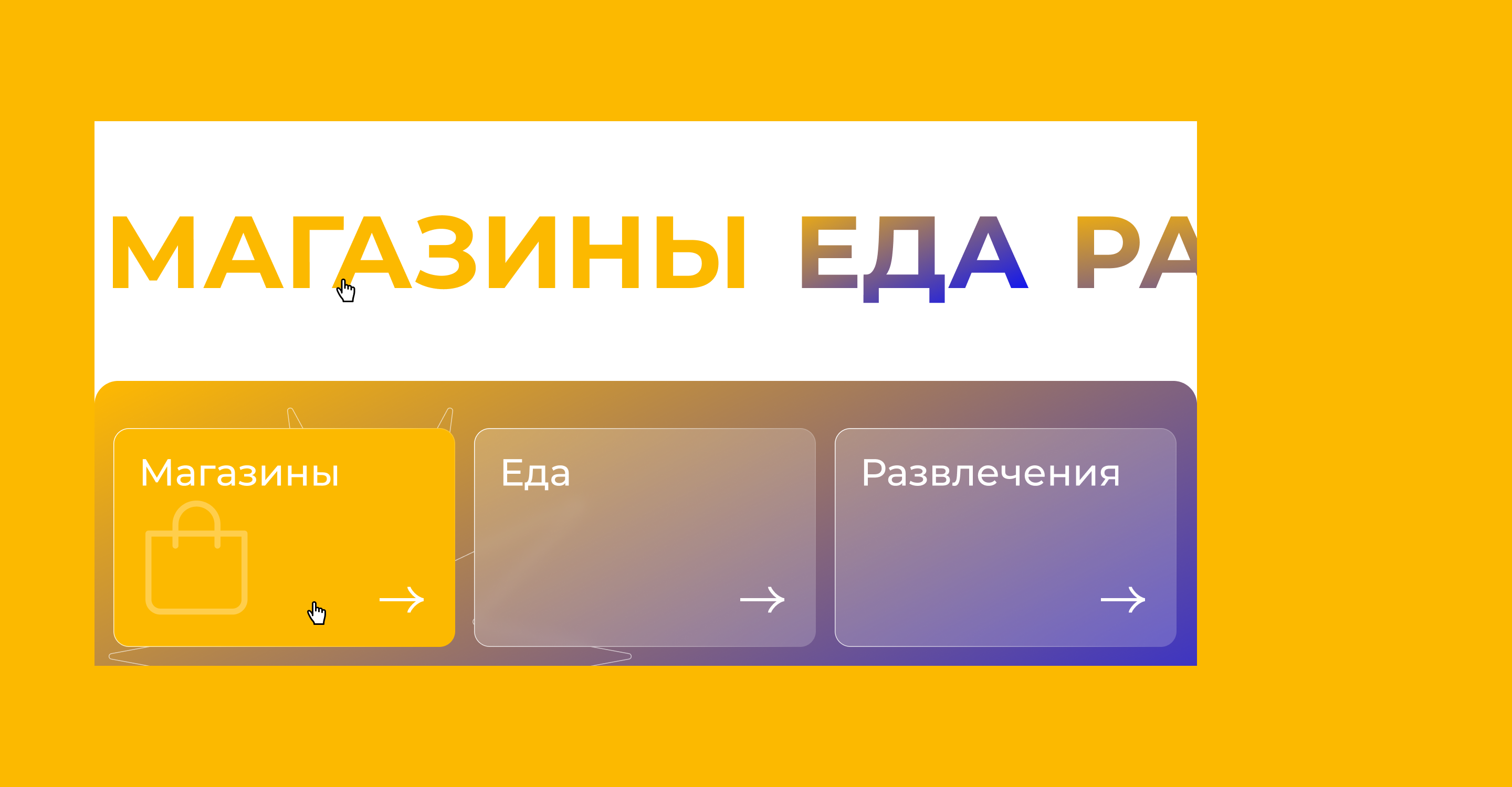 Корпоративный сайт для торгового центра — Изображение №3 — Интерфейсы на Dprofile