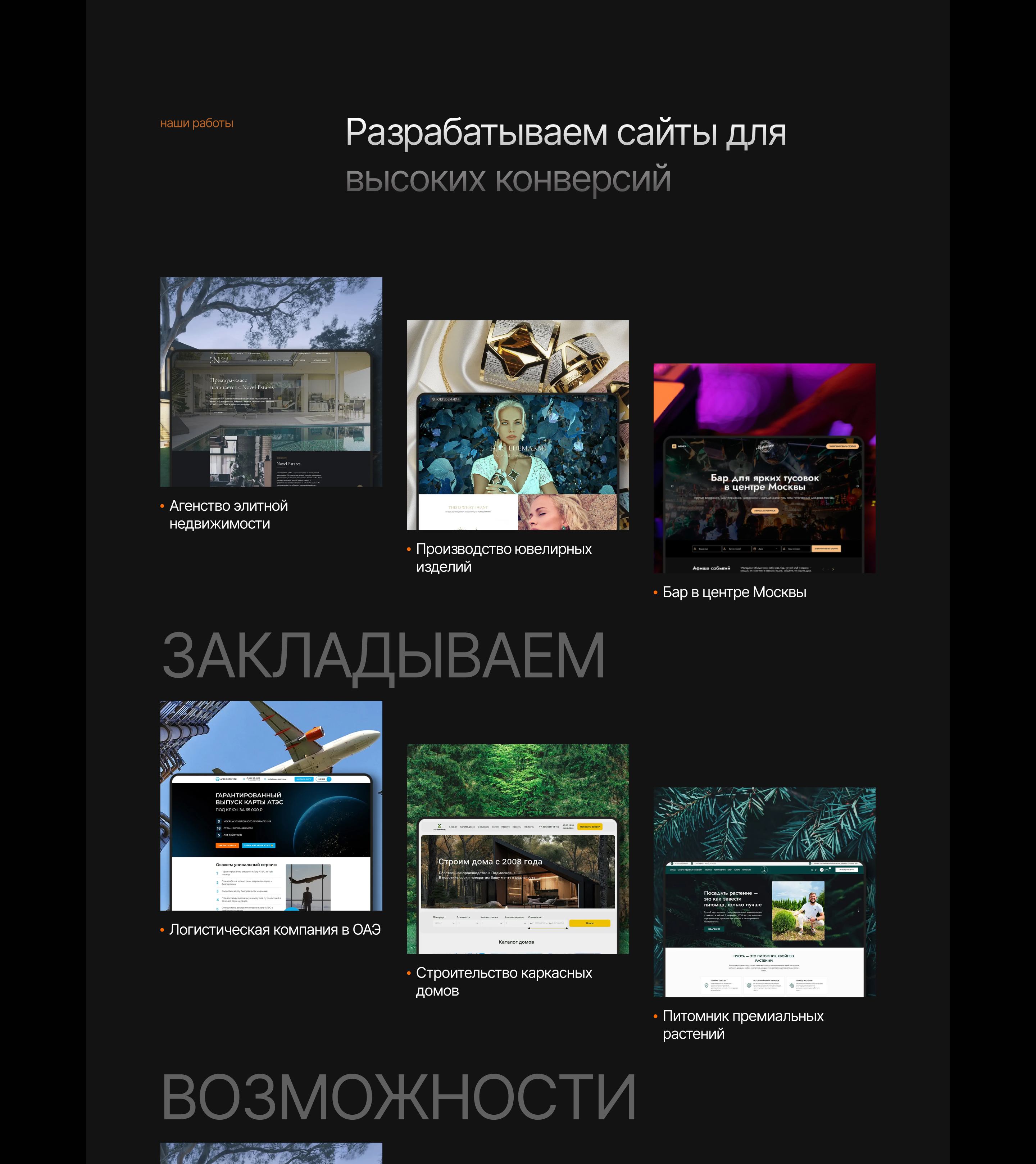 Лендинг для маркетингового агенства — Изображение №4 — Интерфейсы, Анимация на Dprofile