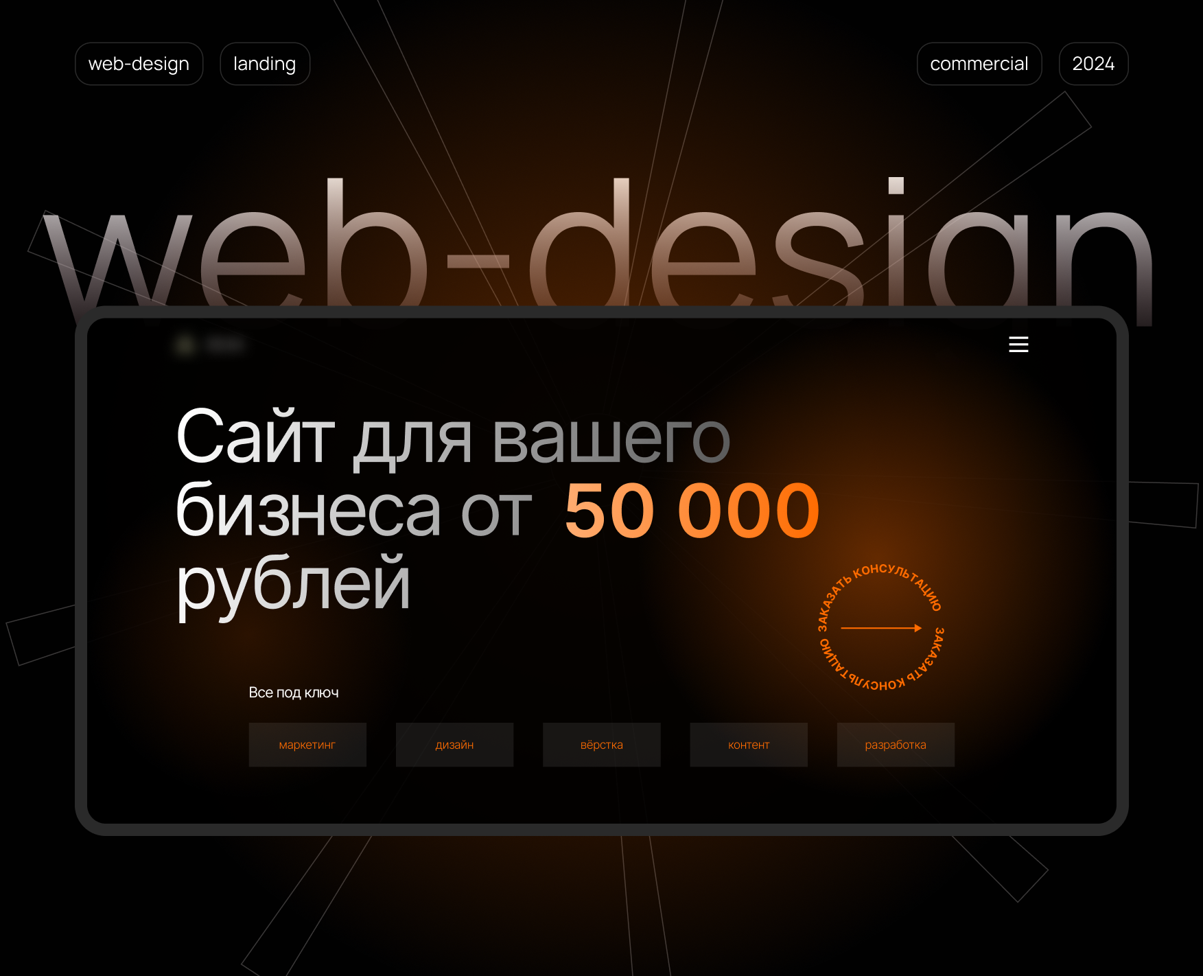 Лендинг для маркетингового агенства — Интерфейсы, Анимация на Dprofile