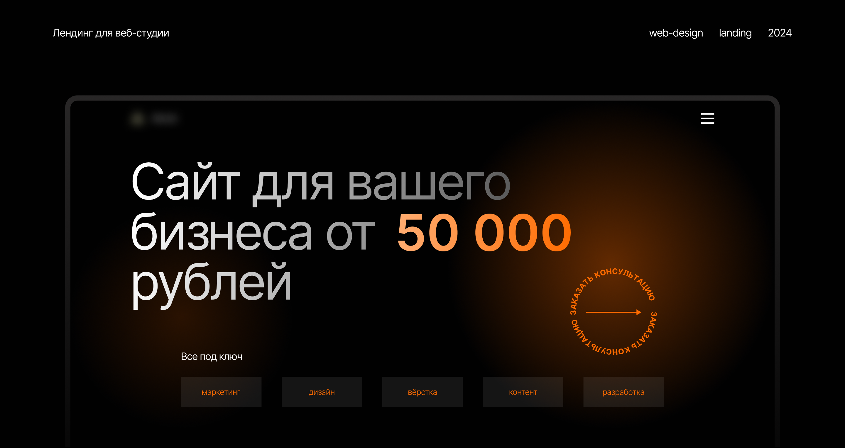 Лендинг для маркетингового агенства — Изображение №1 — Интерфейсы, Анимация на Dprofile