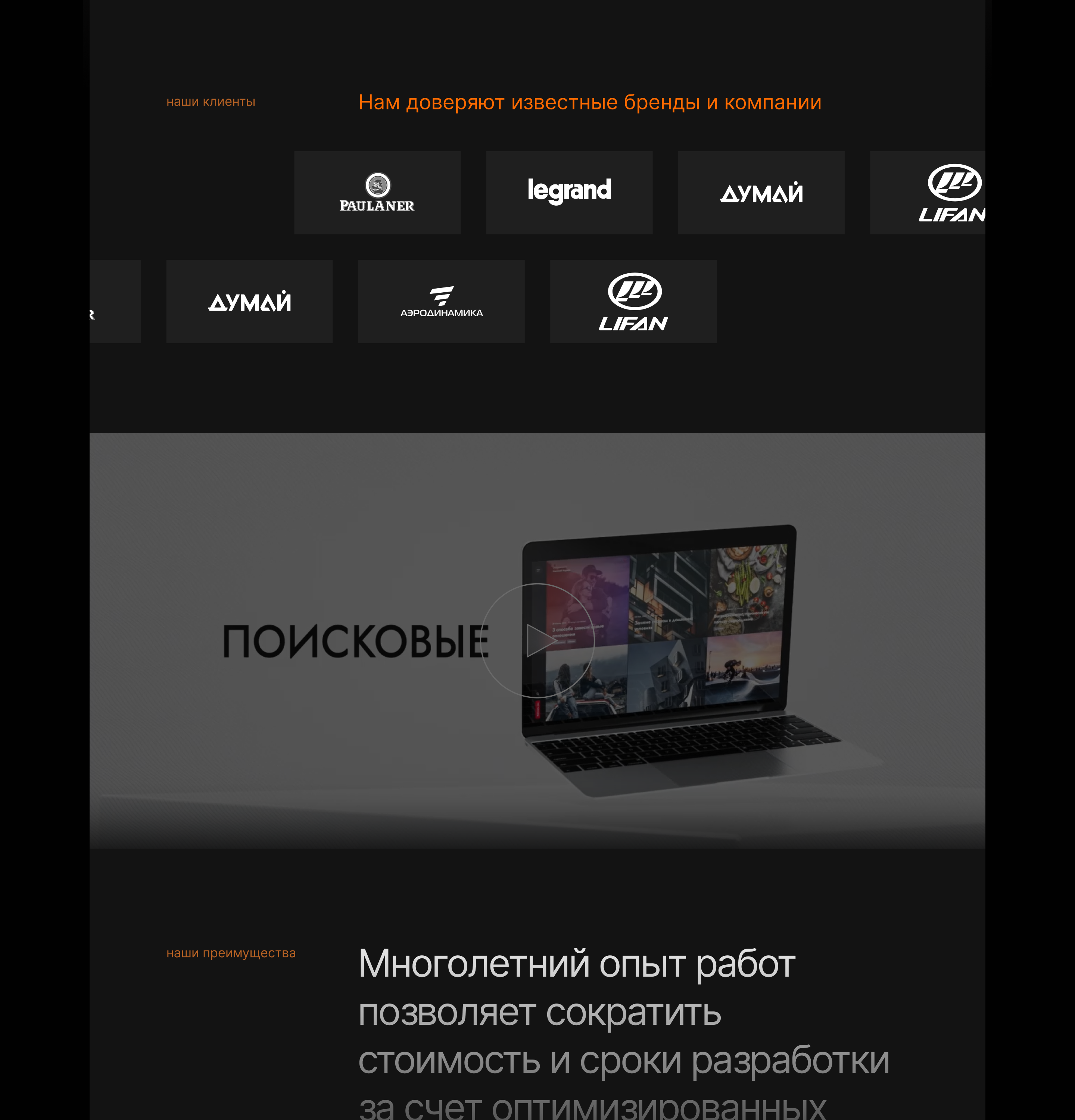 Лендинг для маркетингового агенства — Изображение №2 — Интерфейсы, Анимация на Dprofile
