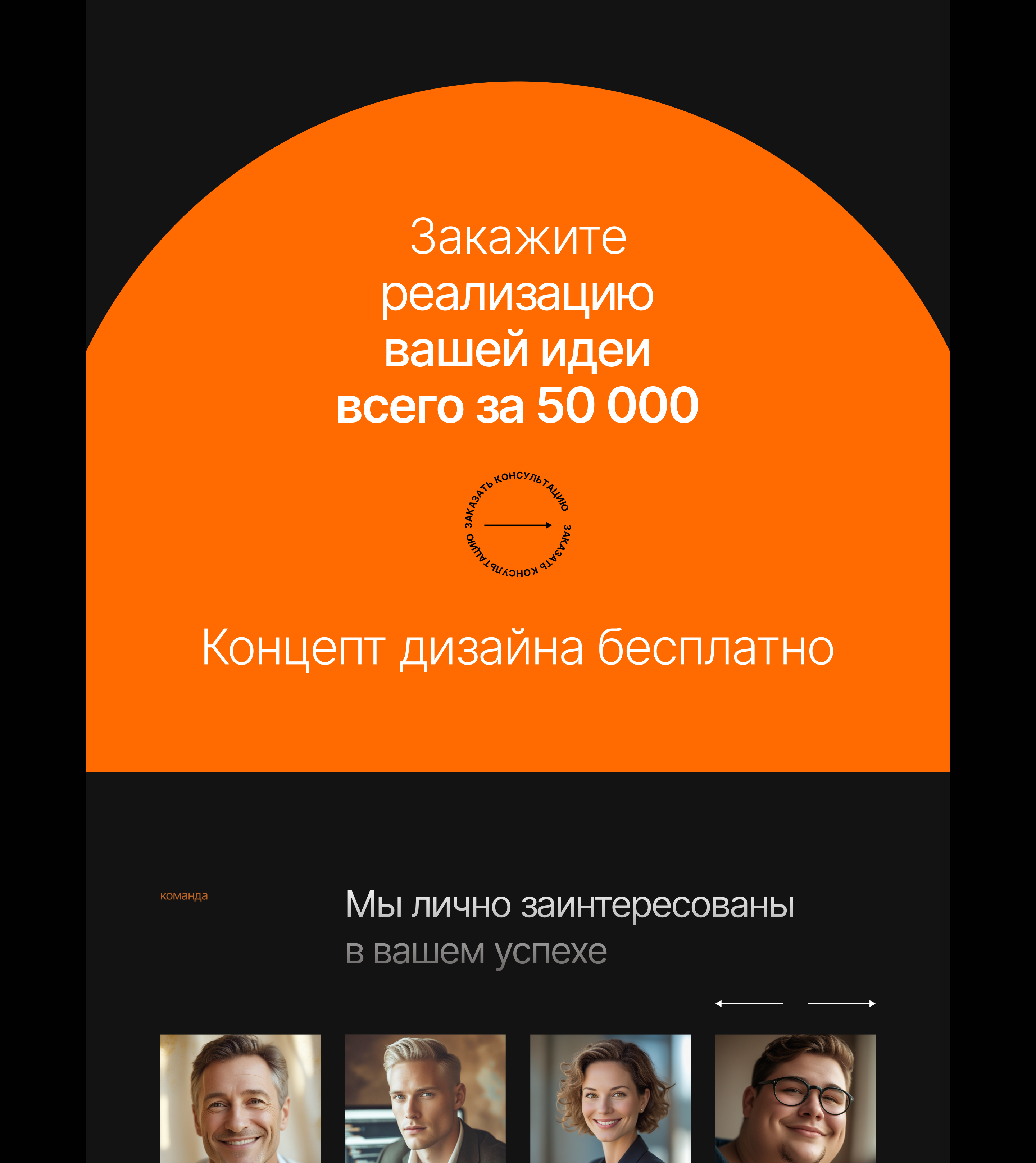 Лендинг для маркетингового агенства — Изображение №6 — Интерфейсы, Анимация на Dprofile