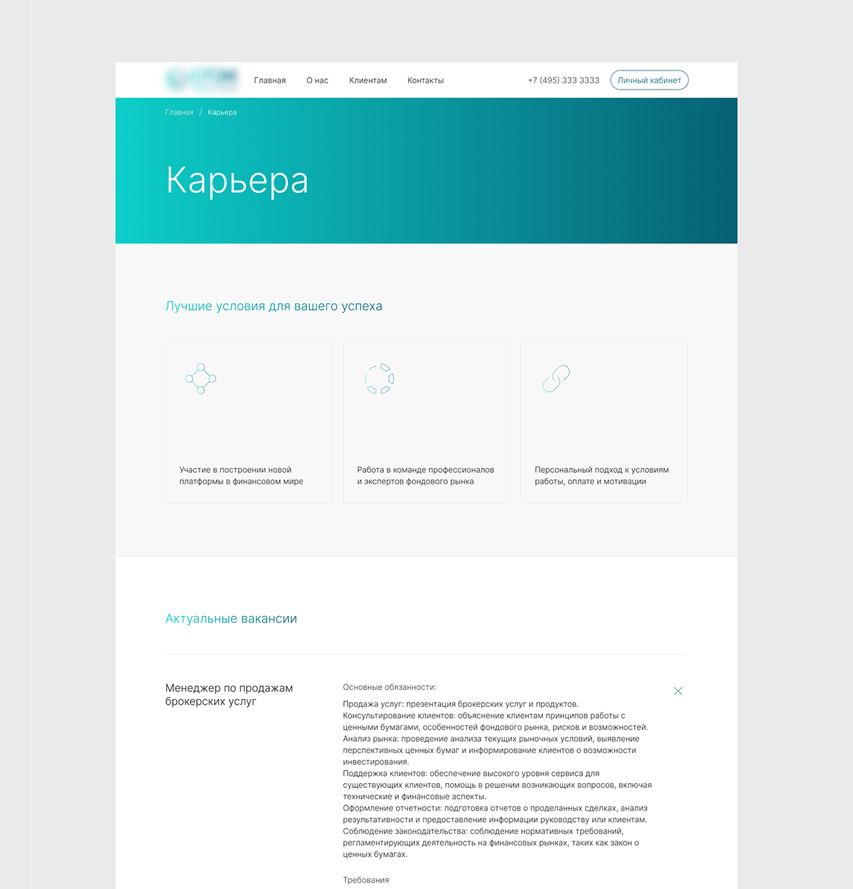 Корпоративный сайт инвестиционной компании — Изображение №9 — Интерфейсы, Графика на Dprofile