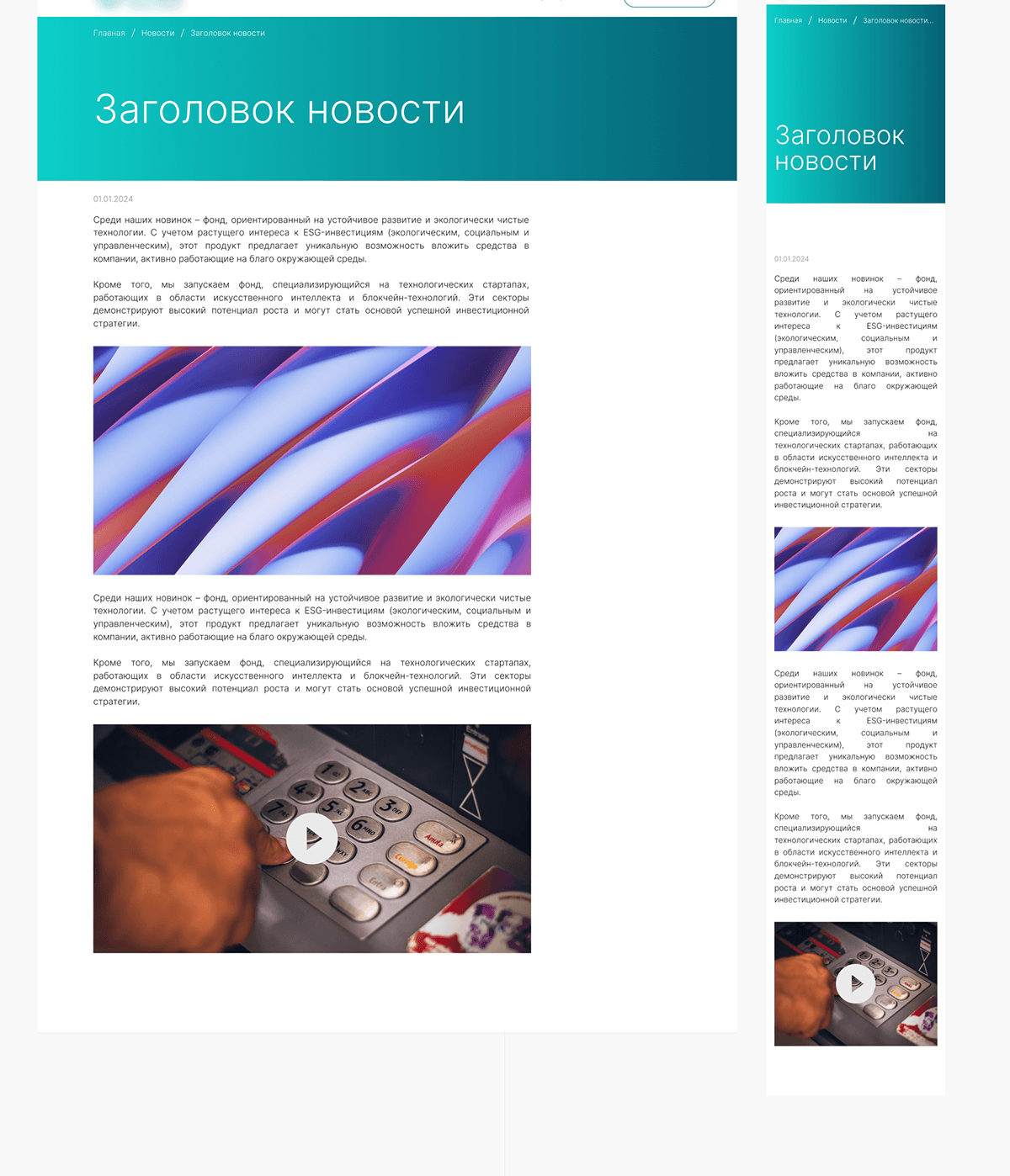 Корпоративный сайт инвестиционной компании — Изображение №8 — Интерфейсы, Графика на Dprofile