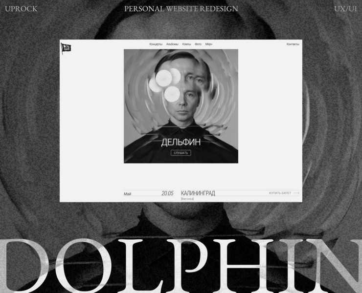 Dolphin | Personal Website на Dprofile