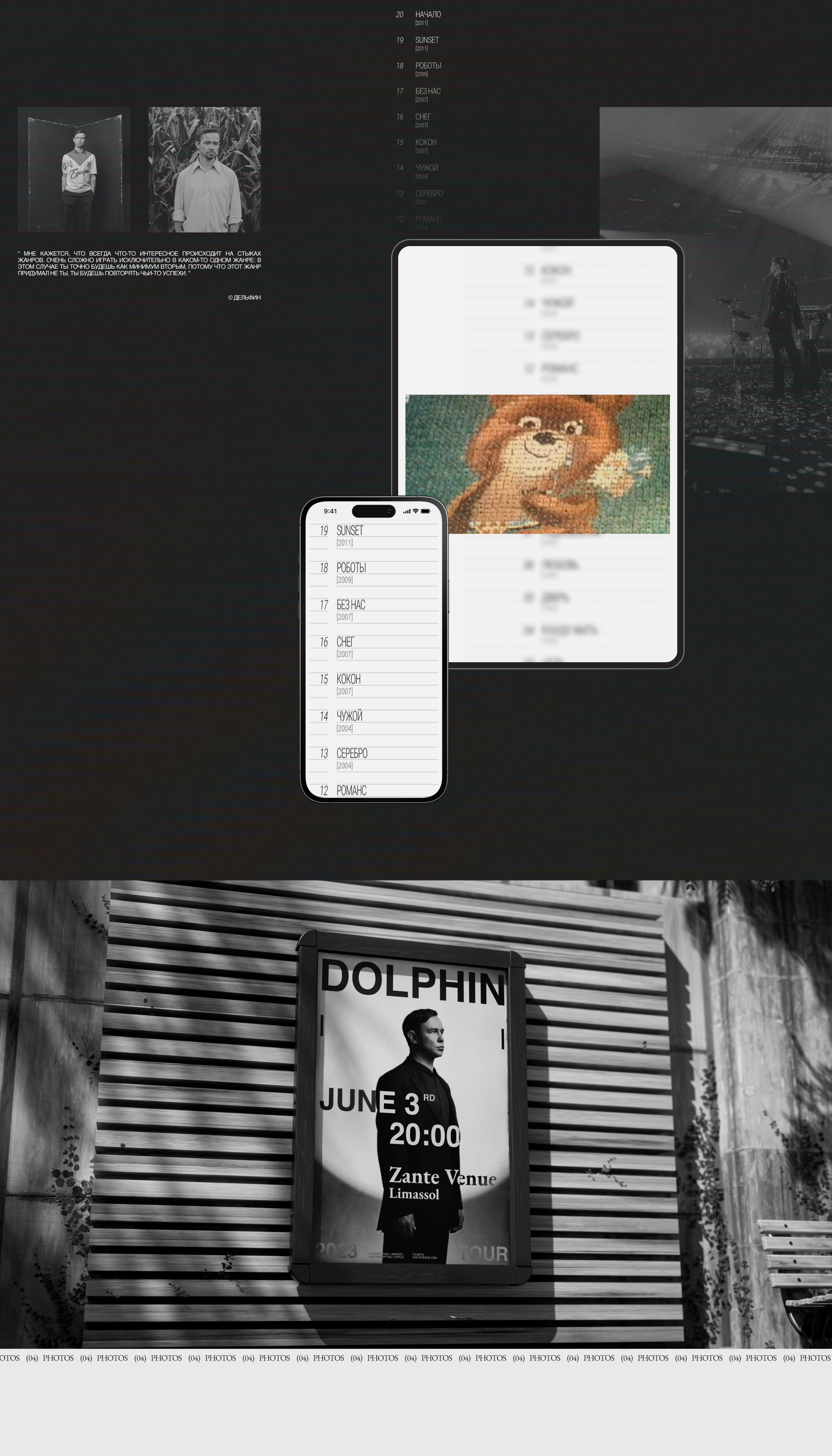 Dolphin | Personal Website — Изображение №11 — Интерфейсы на Dprofile