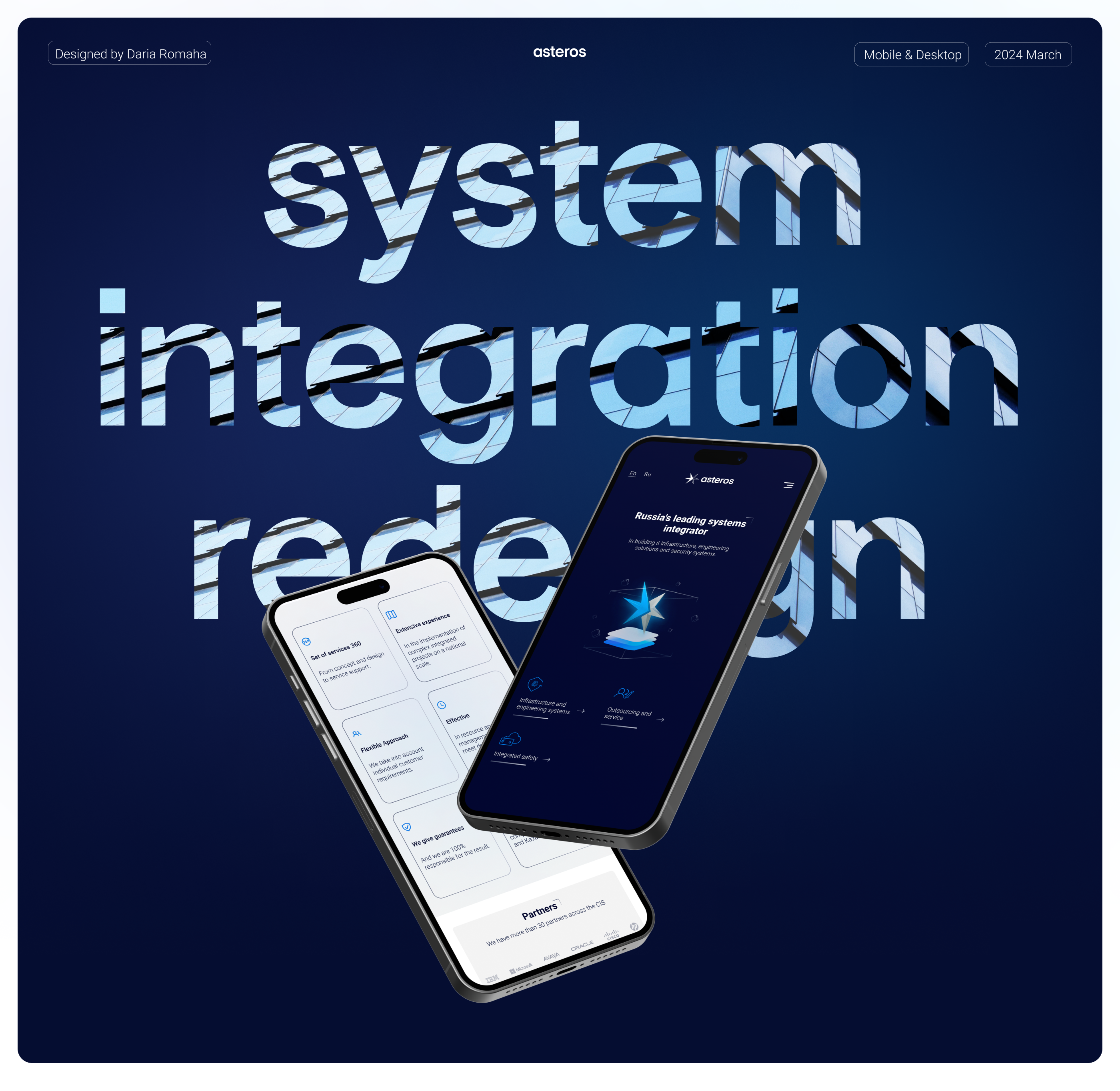 asteros. consultancy firm — Изображение №1 — Интерфейсы на Dprofile