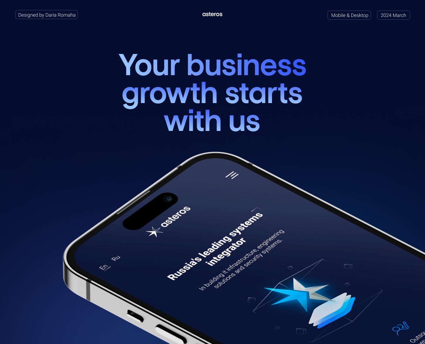 asteros. consultancy firm — Интерфейсы на Dprofile