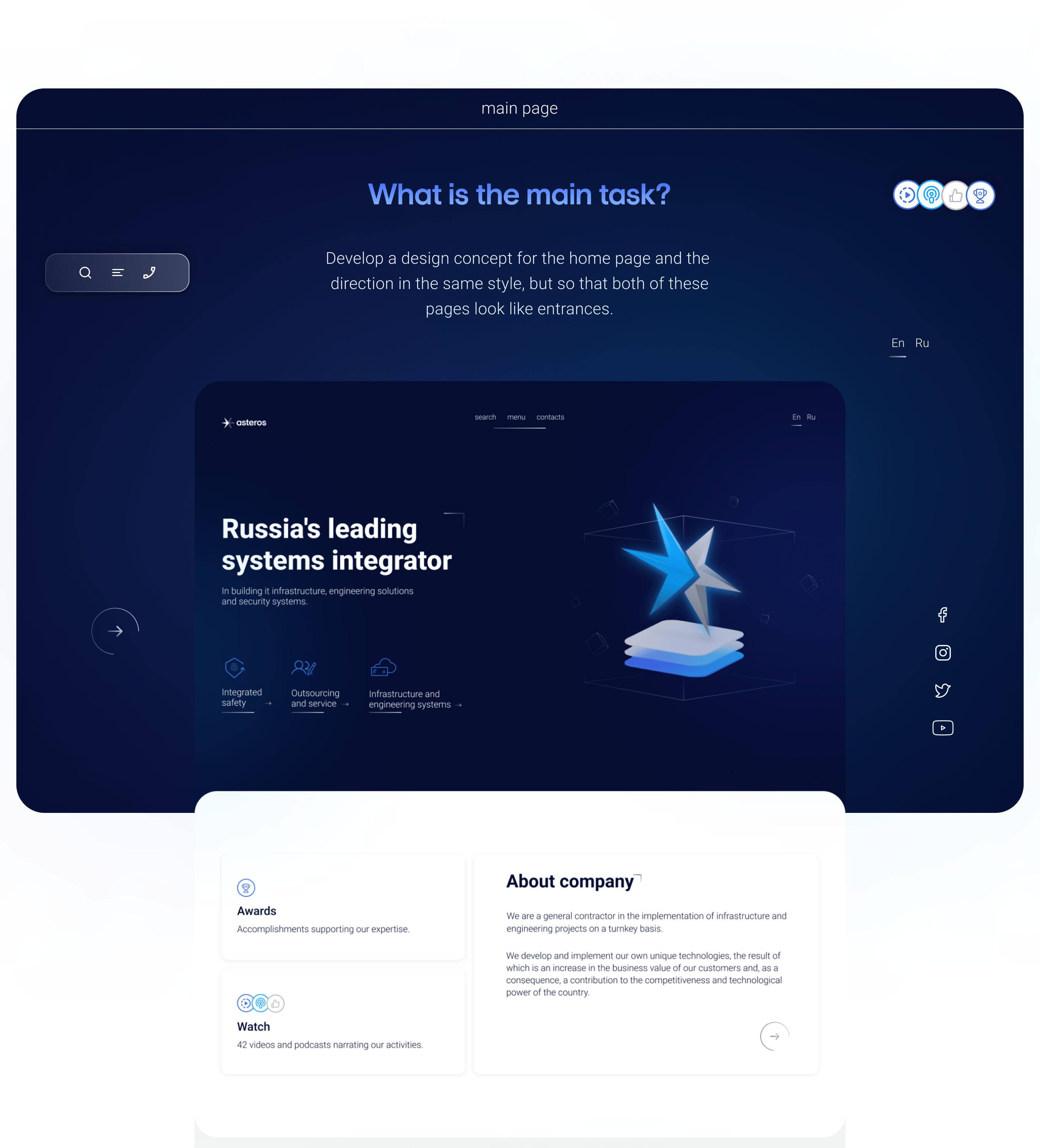 asteros. consultancy firm — Изображение №5 — Интерфейсы на Dprofile
