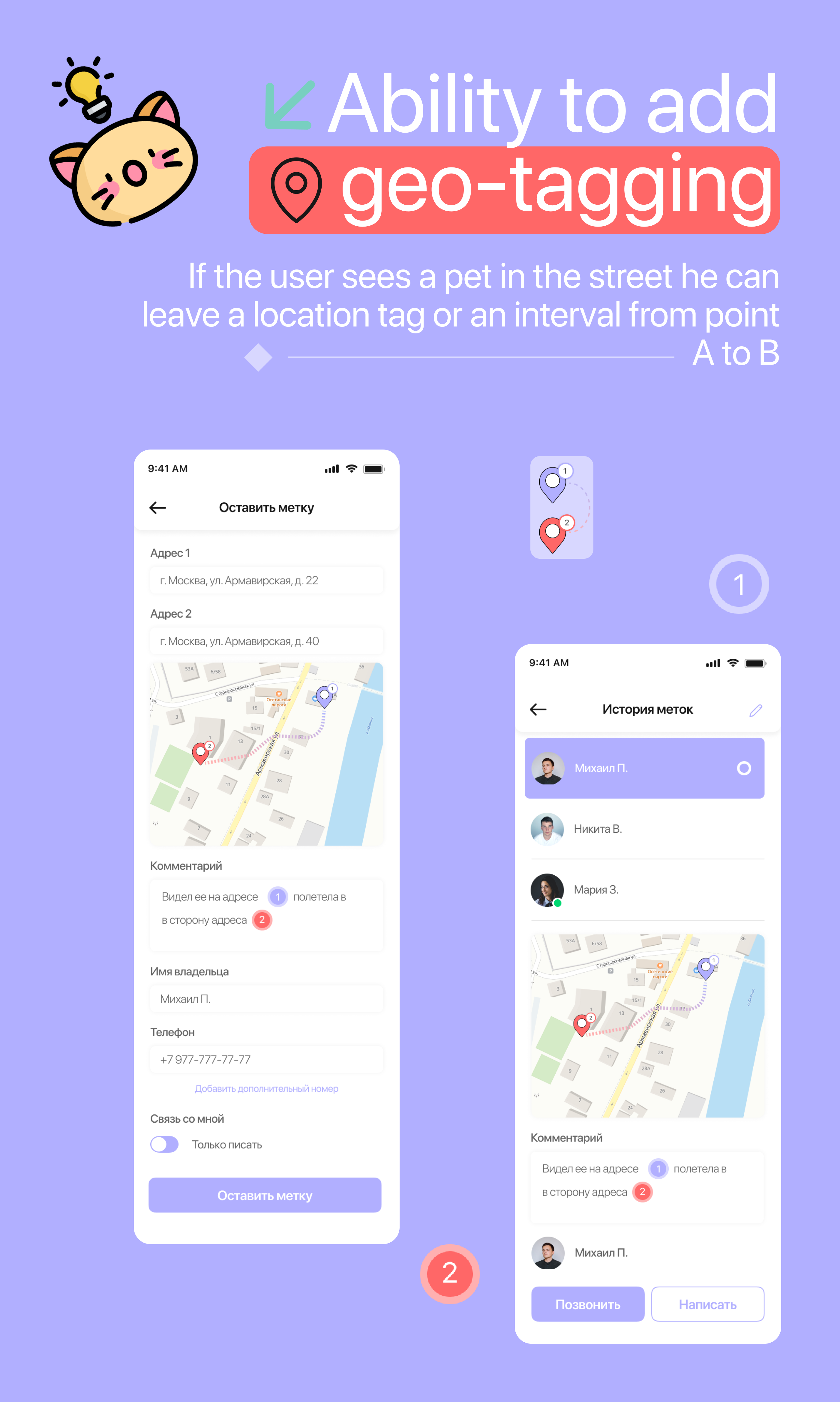 GMP | PET SEARCH — Изображение №13 — Интерфейсы на Dprofile
