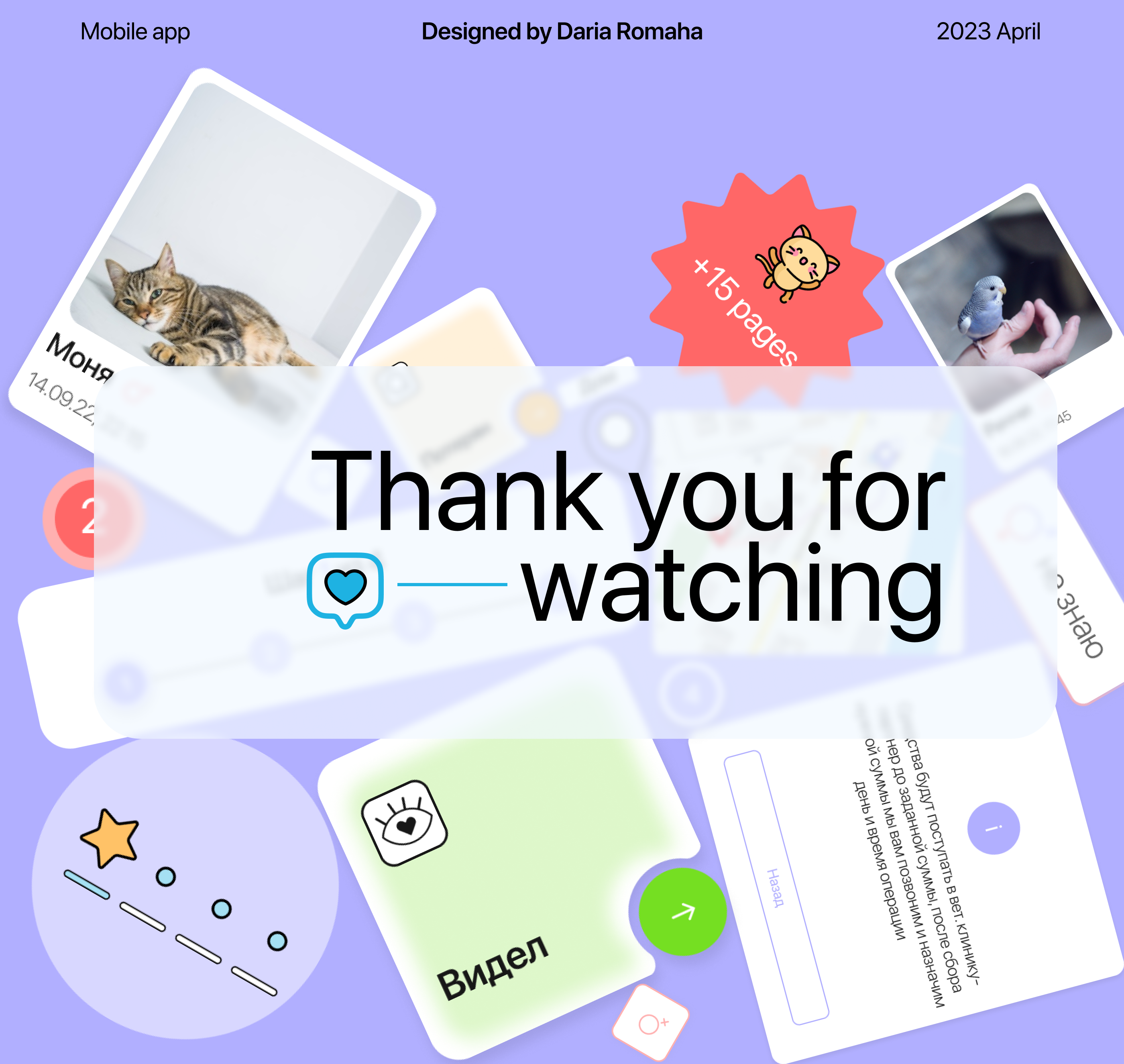 GMP | PET SEARCH — Изображение №16 — Интерфейсы на Dprofile