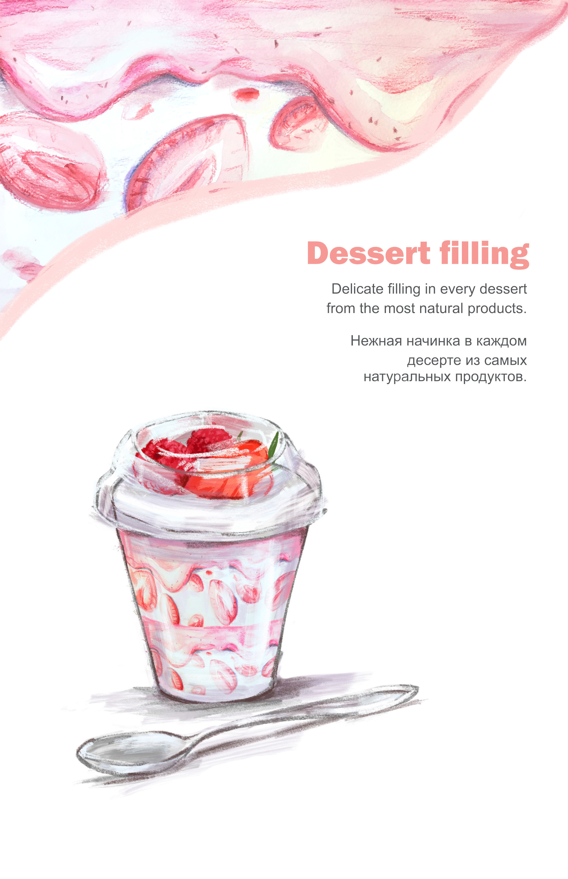 Mery mom.Confectionery.Сorporate print — Изображение №3 — Брендинг, Иллюстрация на Dprofile