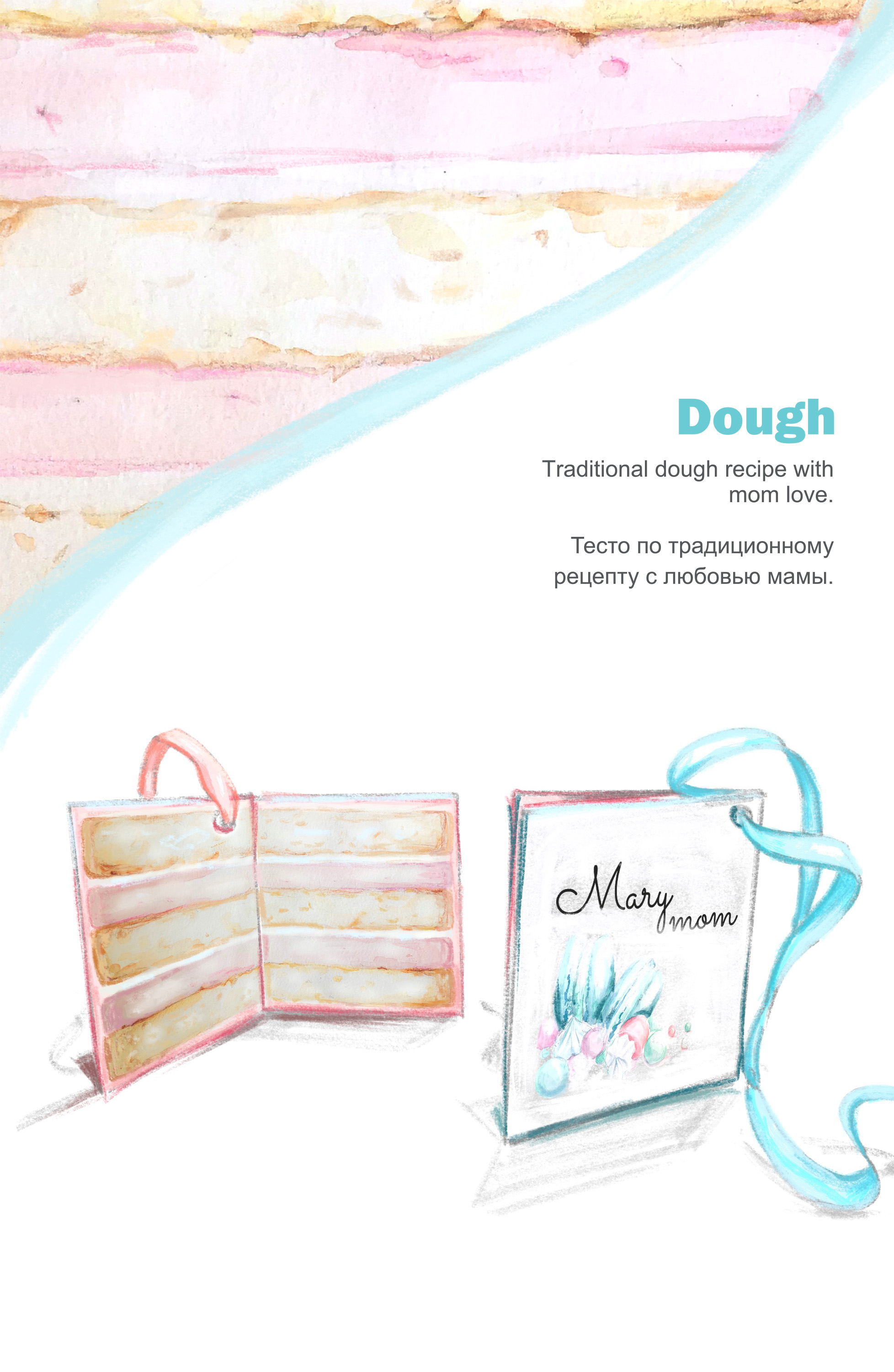 Mery mom.Confectionery.Сorporate print — Изображение №7 — Брендинг, Иллюстрация на Dprofile