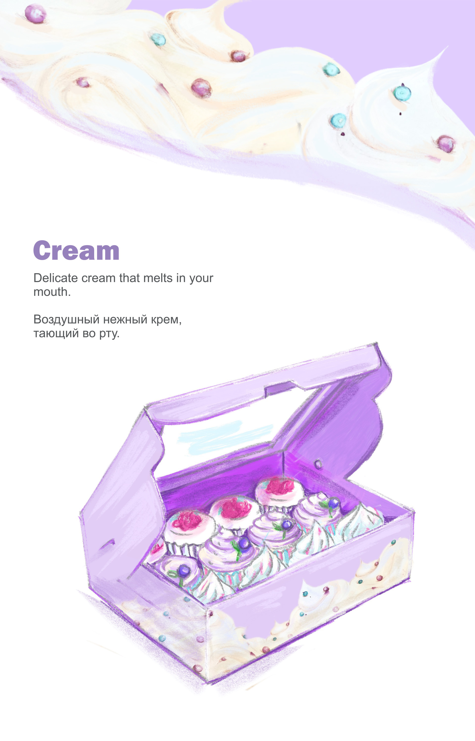 Mery mom.Confectionery.Сorporate print — Изображение №5 — Брендинг, Иллюстрация на Dprofile