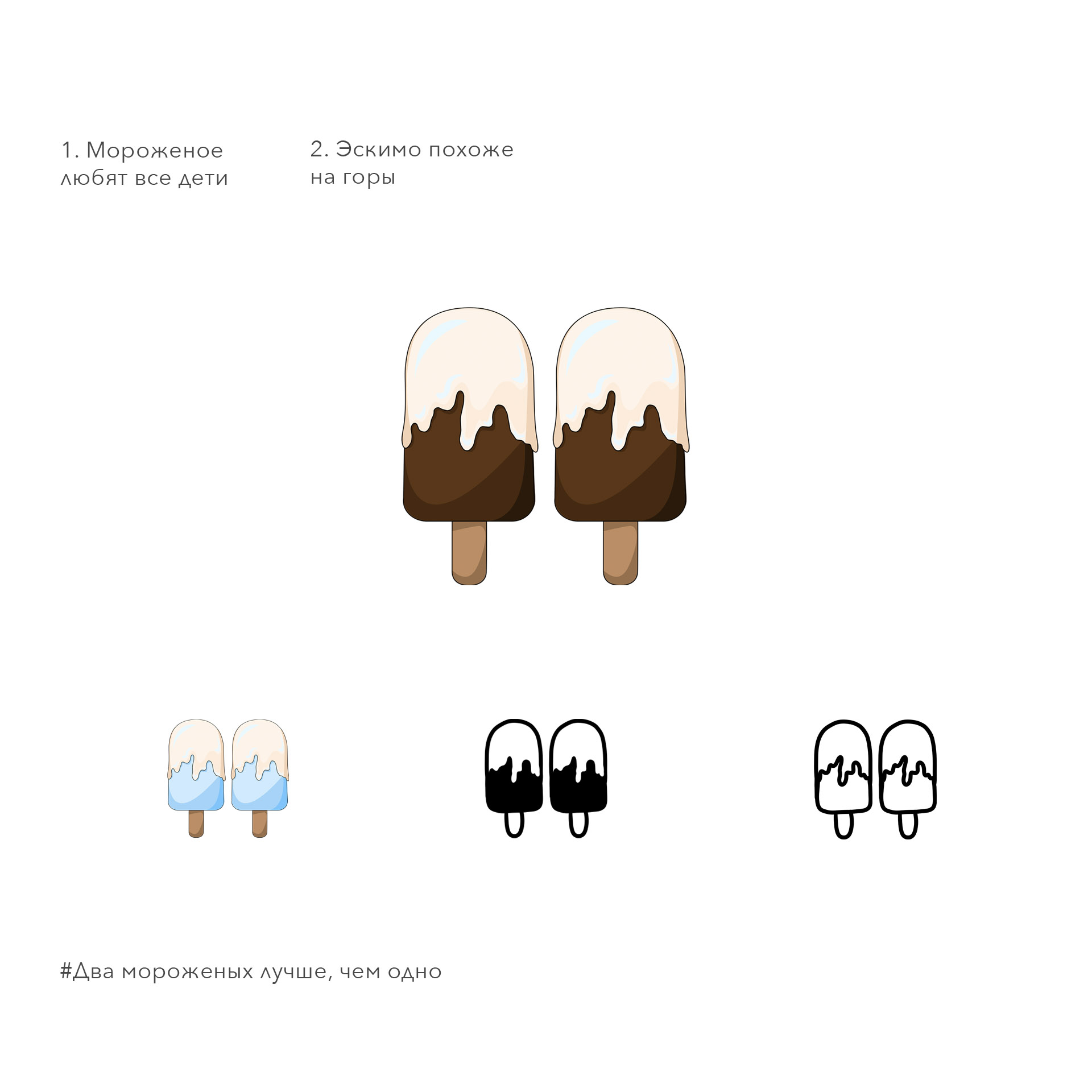Ice Dream. Детский горнолыжный курорт — Изображение №3 — Брендинг, Иллюстрация на Dprofile
